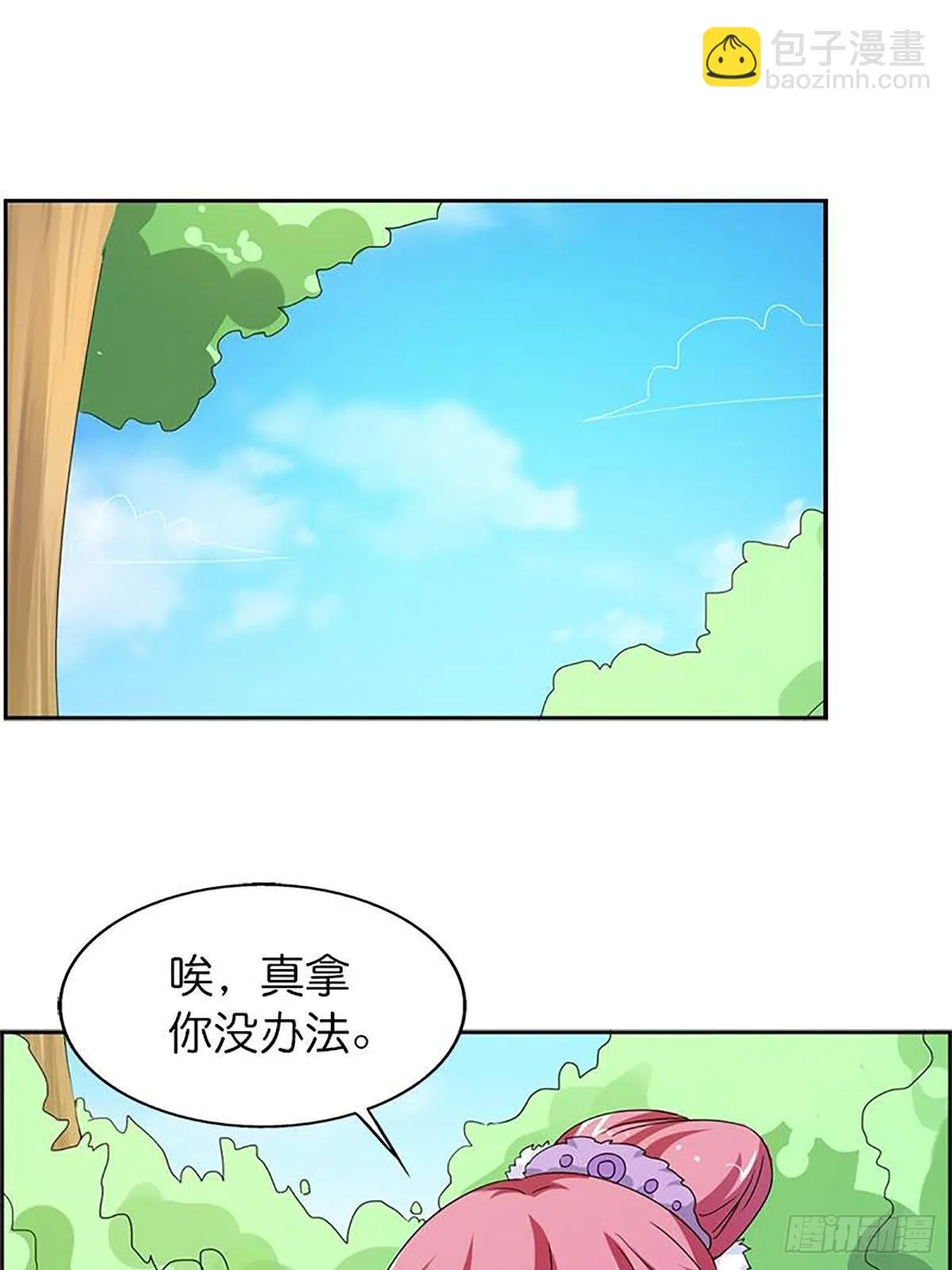 第三十四话 第34页