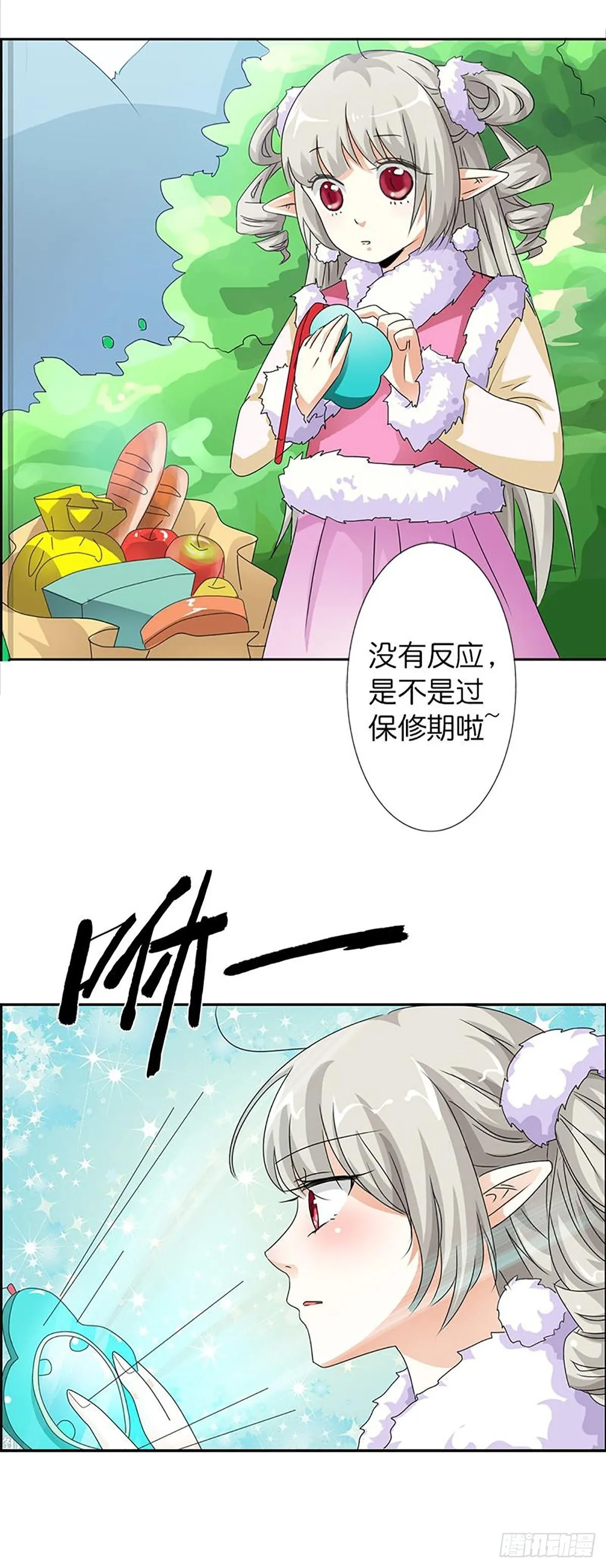 第三十四话 第41页