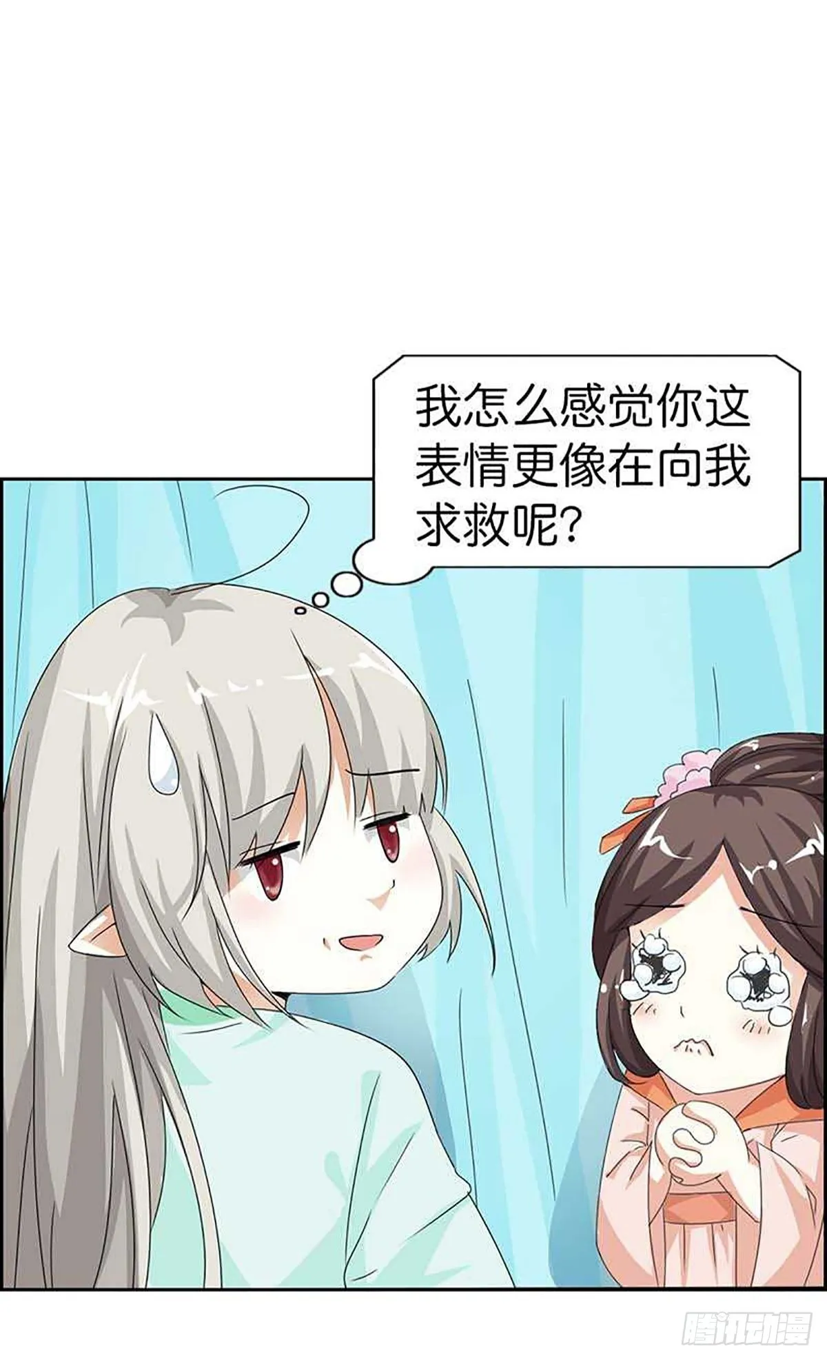 第三十三话 第1页