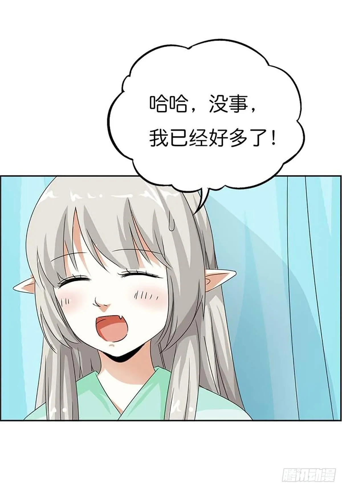 第三十三话 第2页