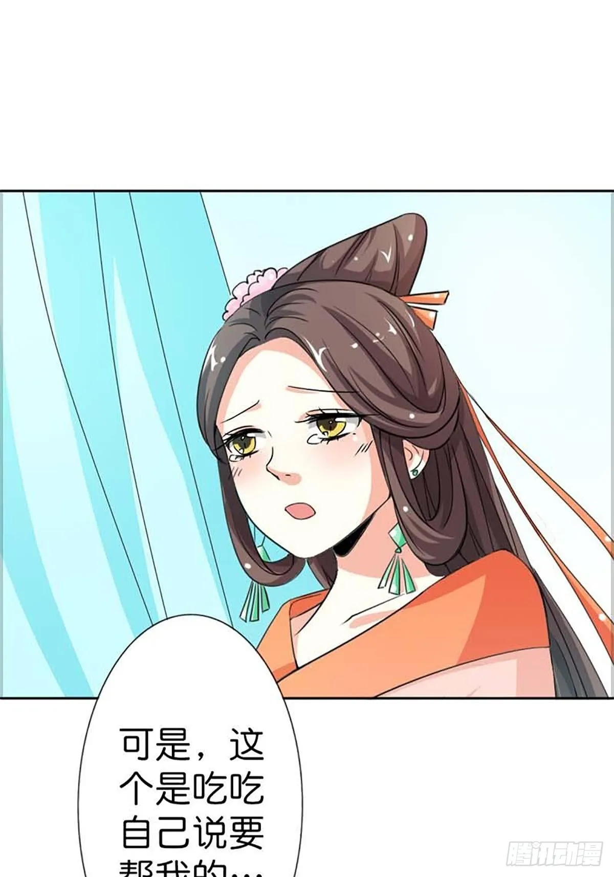 第三十三话 第5页