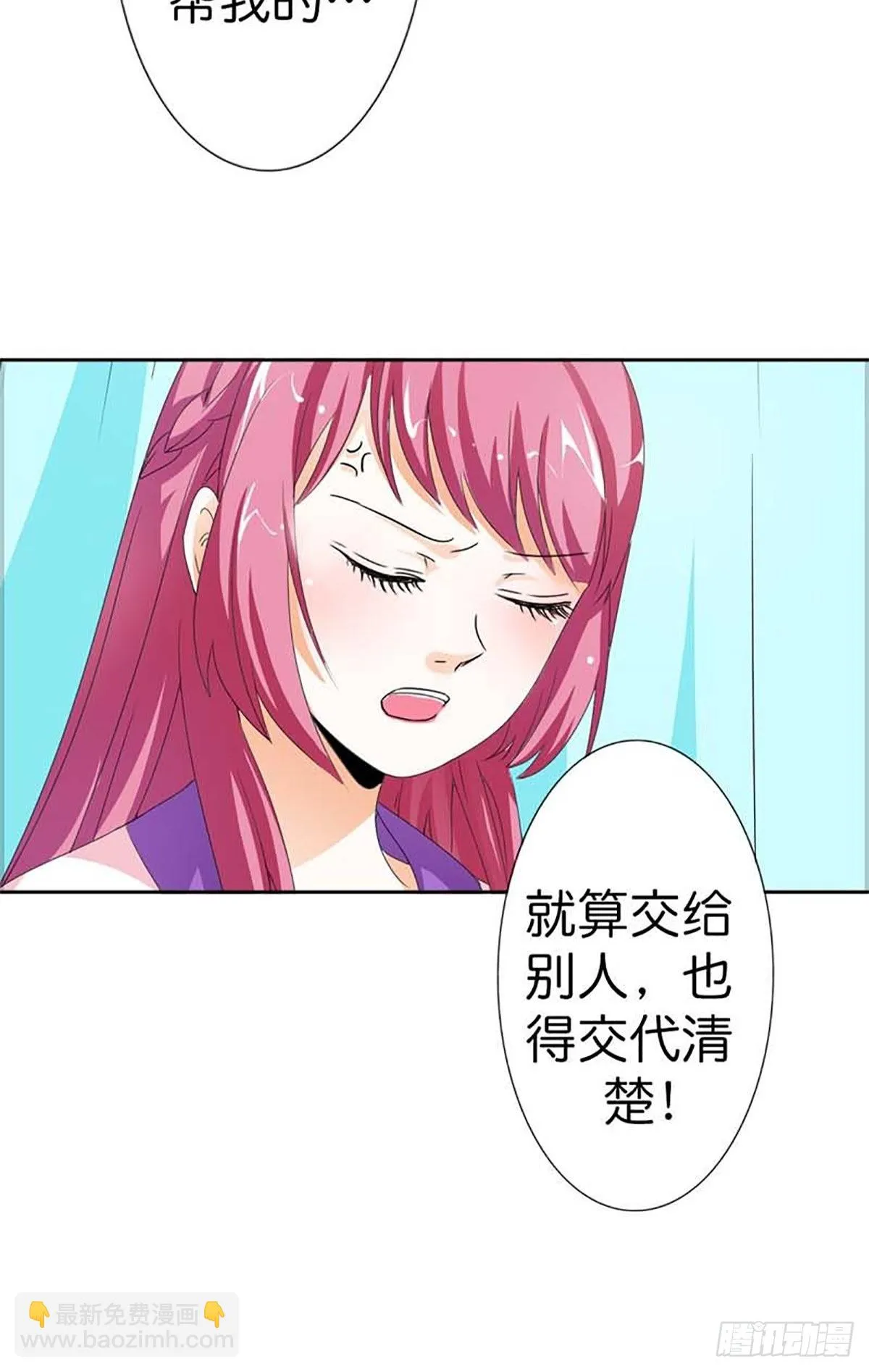 第三十三话 第6页