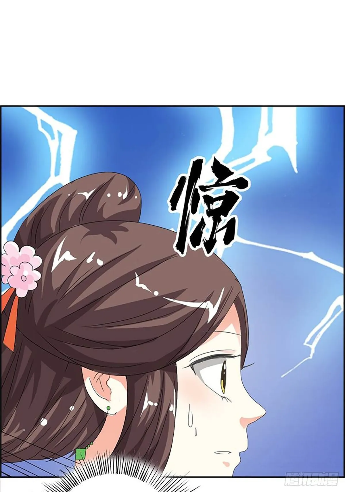 第三十三话 第13页