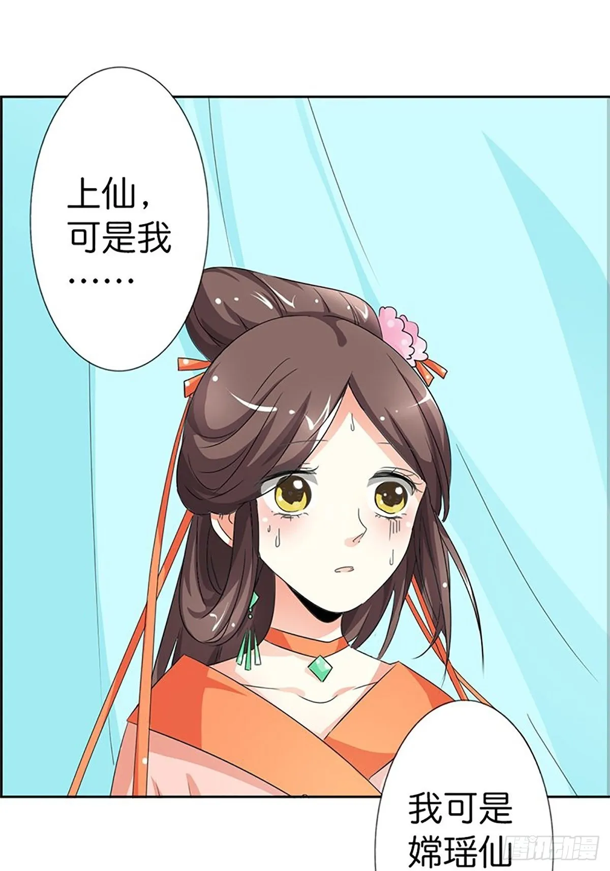 第三十三话 第17页