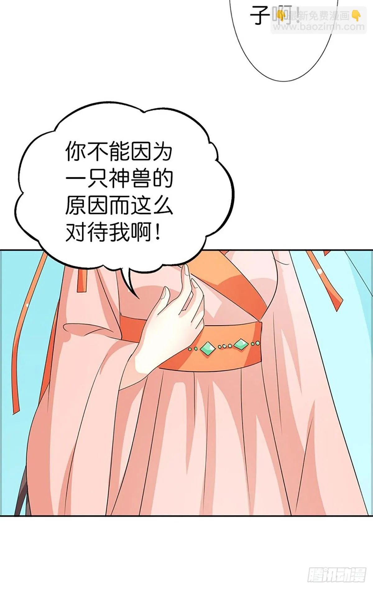 第三十三话 第18页