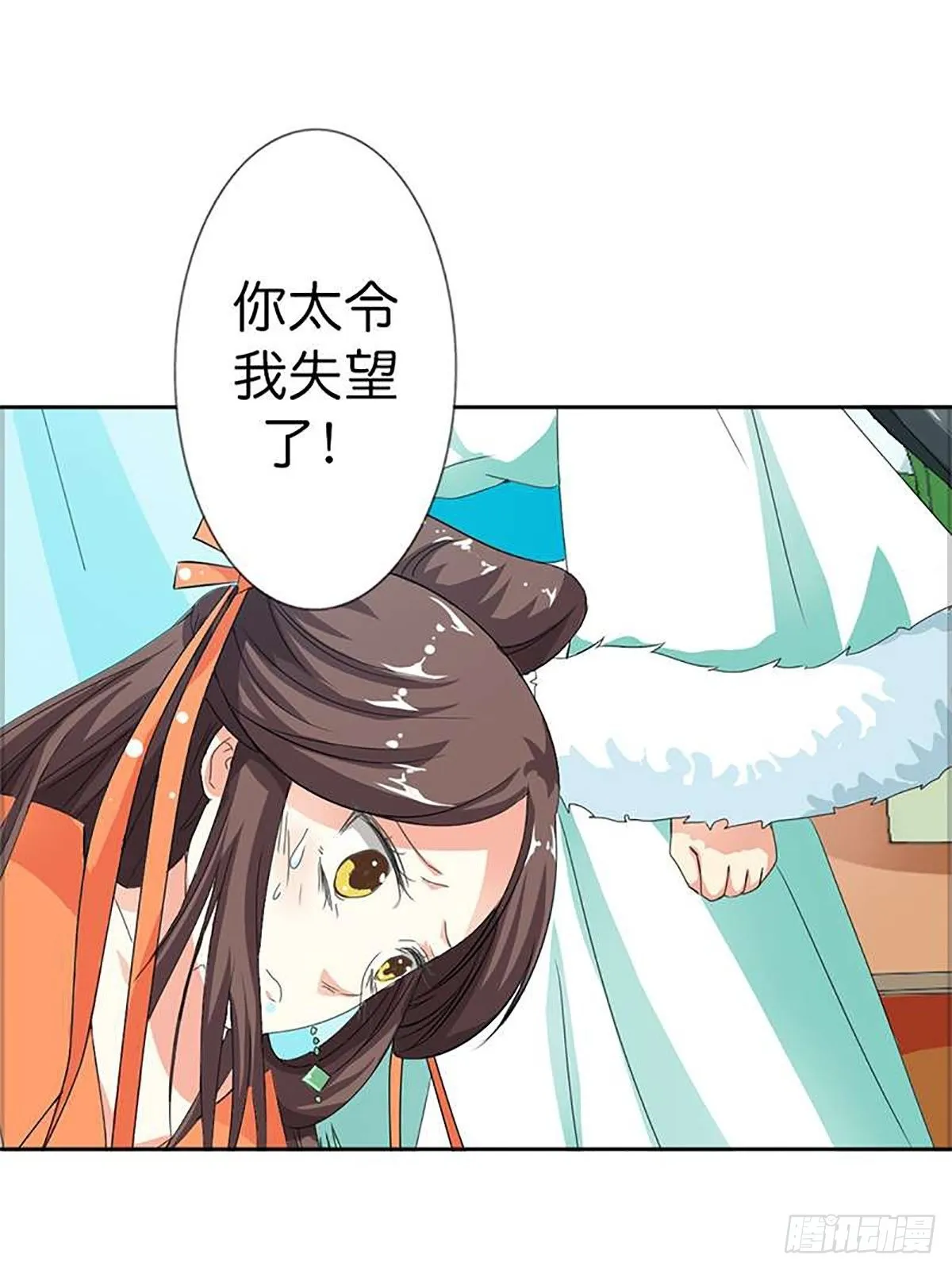 第三十三话 第21页