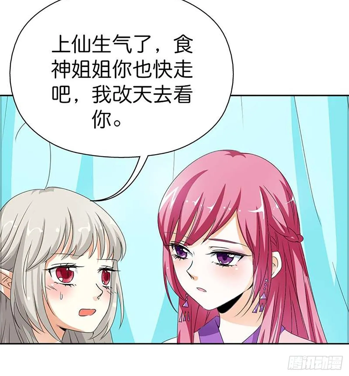 第三十三话 第23页