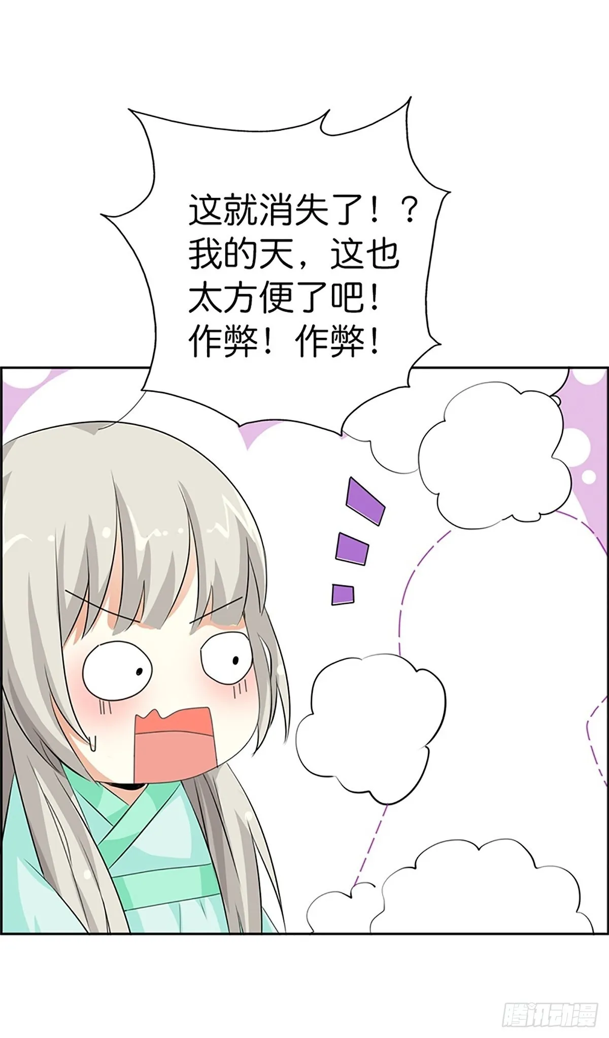 第三十三话 第24页
