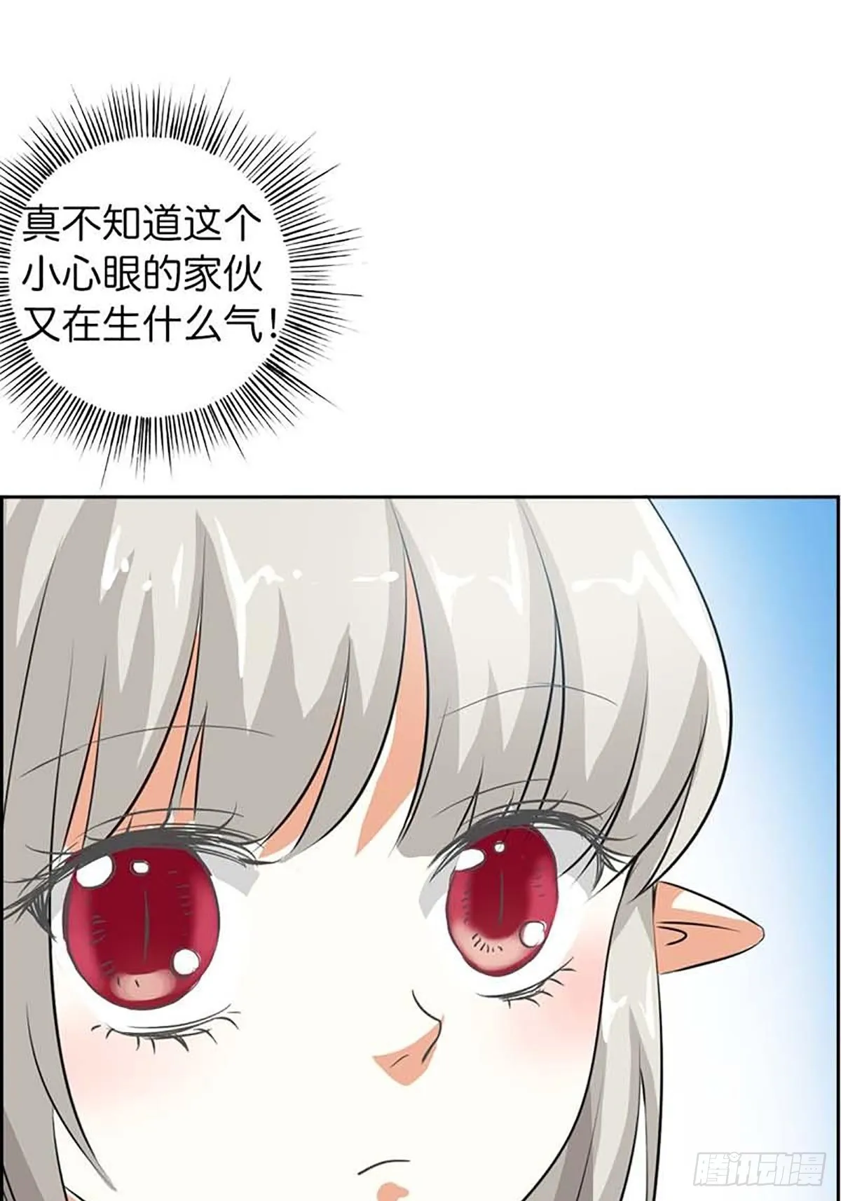 第三十三话 第26页