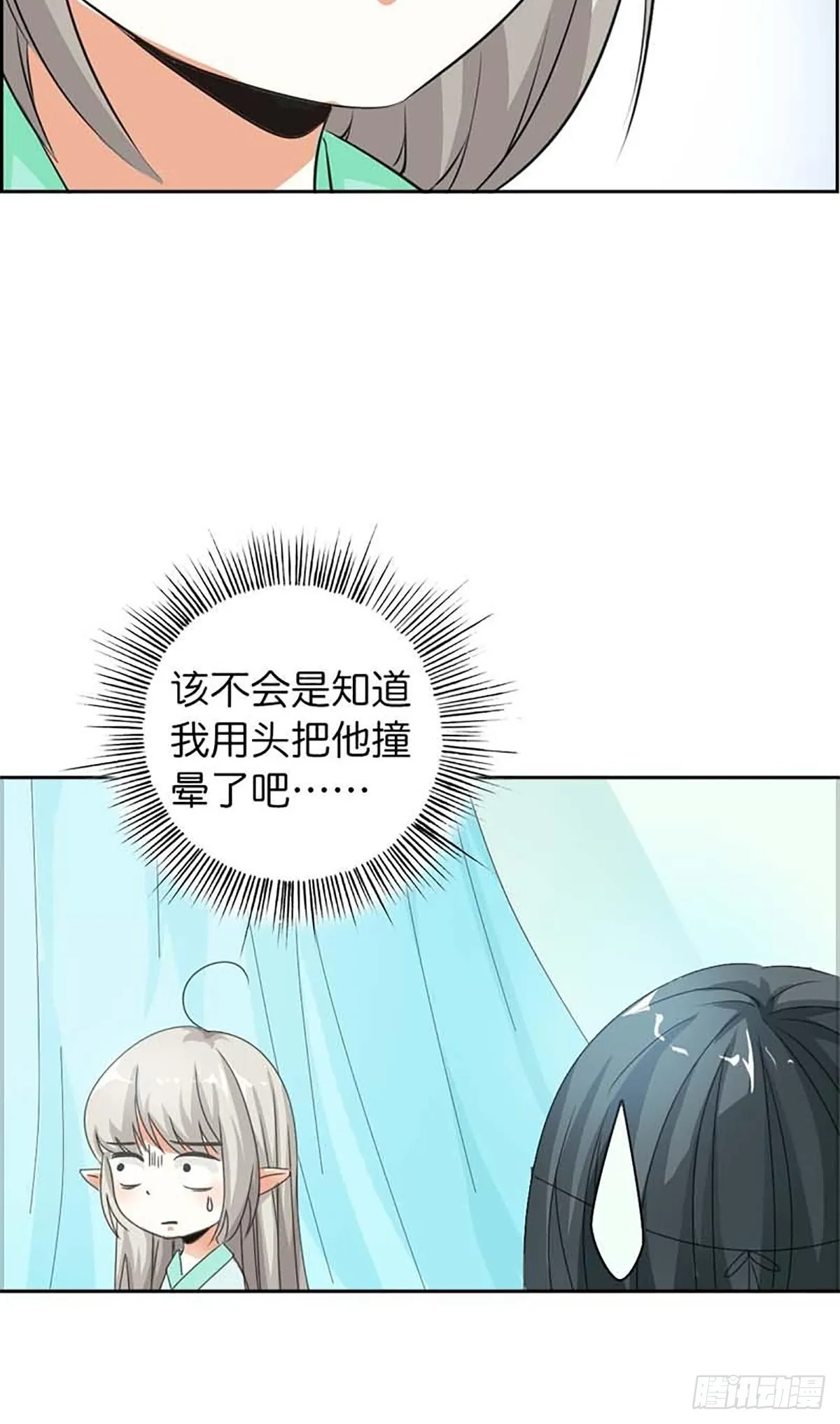 第三十三话 第27页