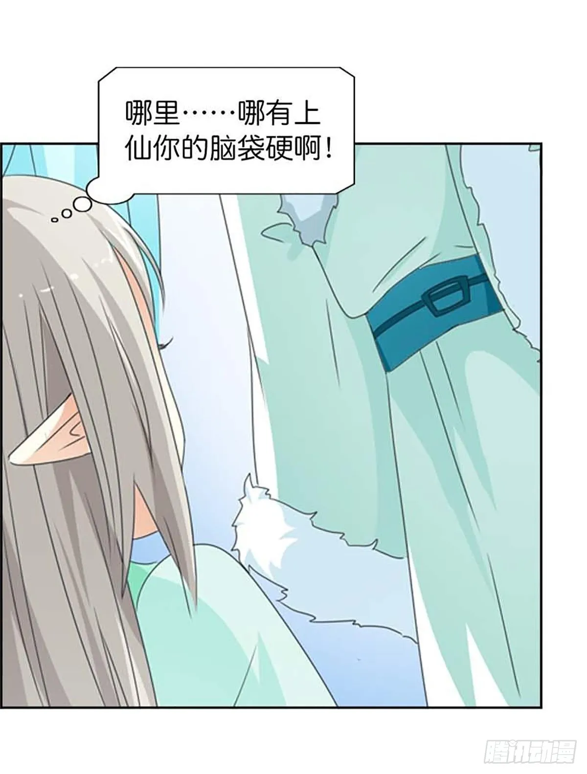 第三十三话 第29页