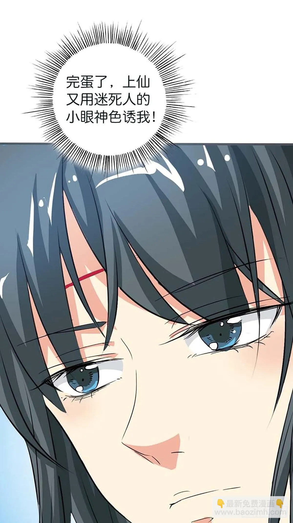 第三十三话 第33页