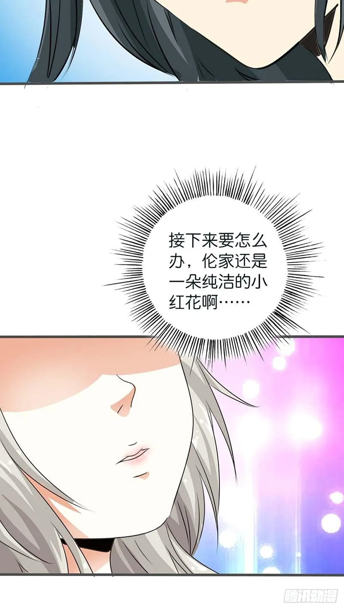 第三十三话 第34页