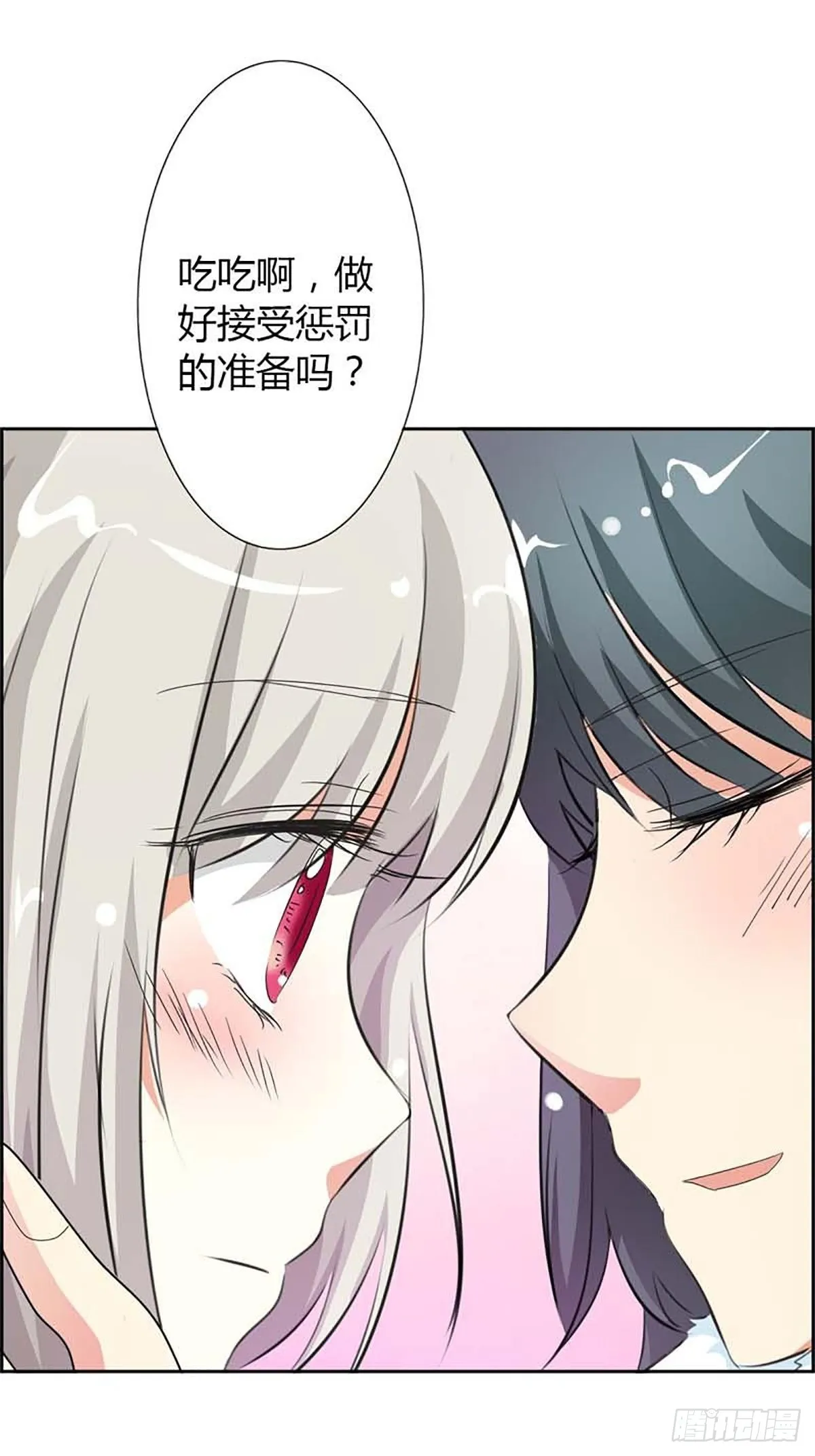第三十三话 第37页