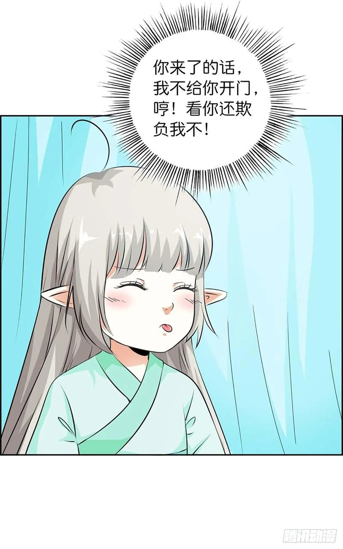 第三十三话 第40页