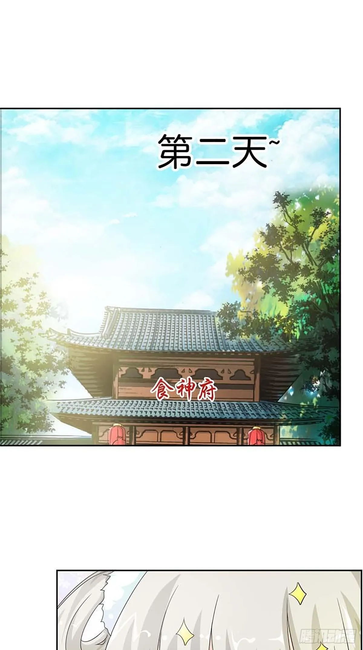 第三十三话 第41页
