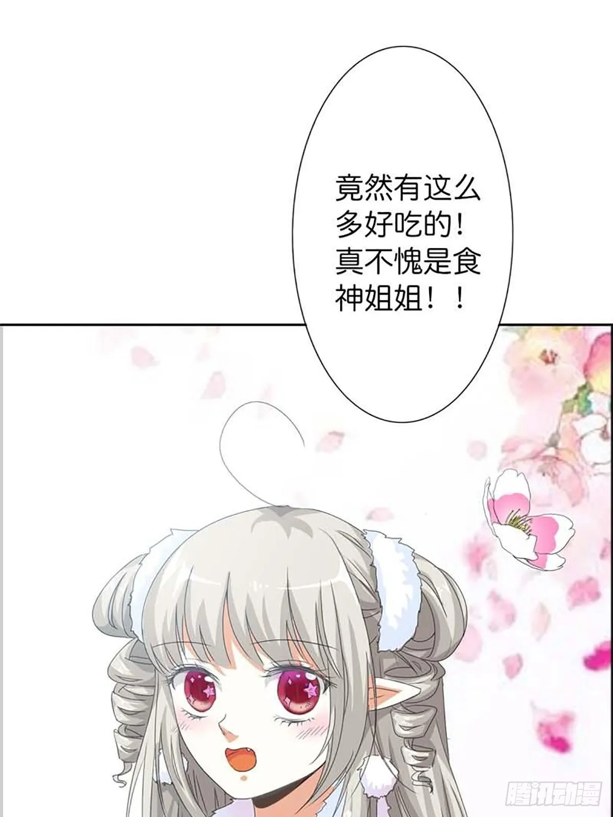 第三十三话 第43页