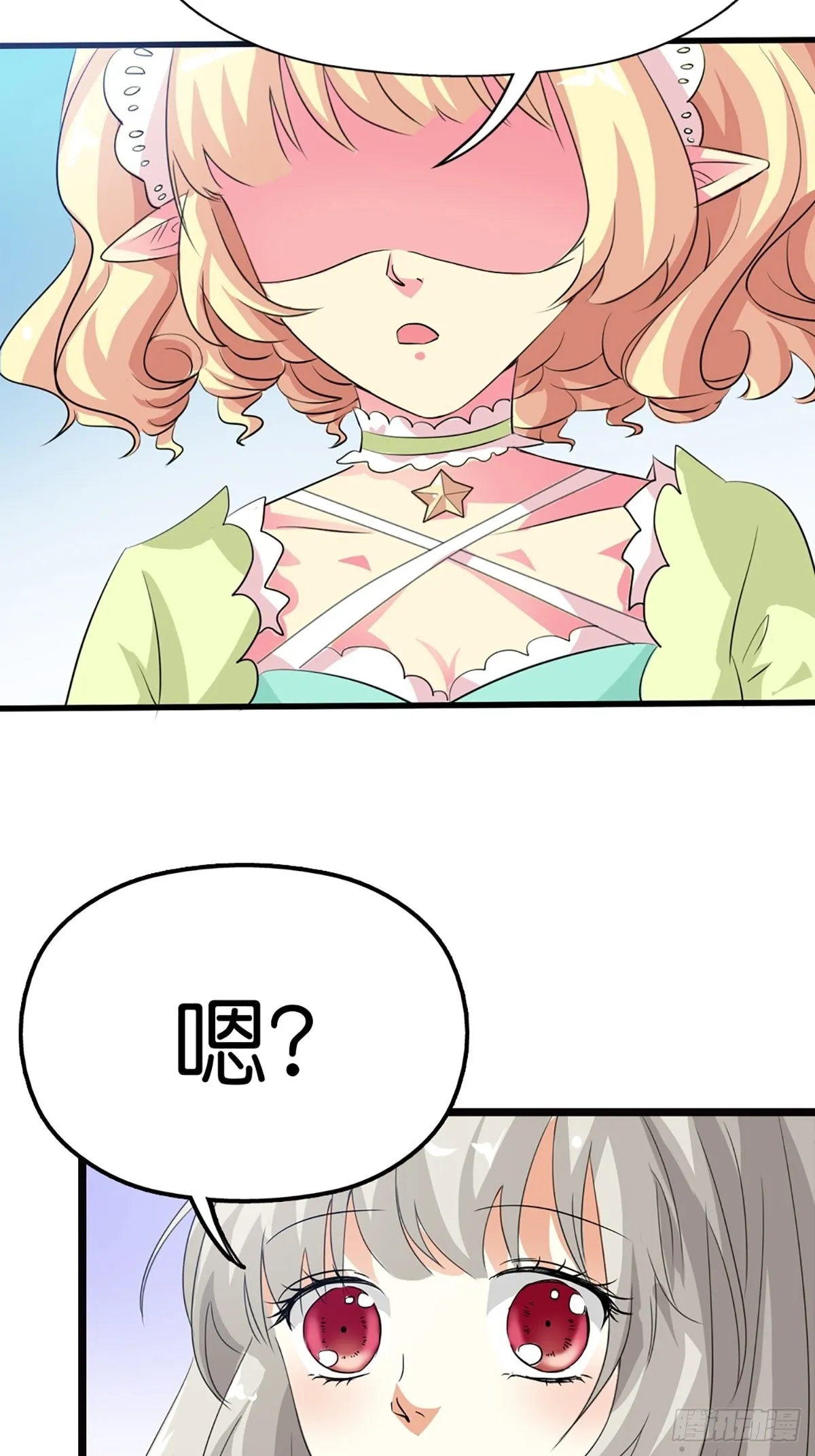 第三十二话 第2页