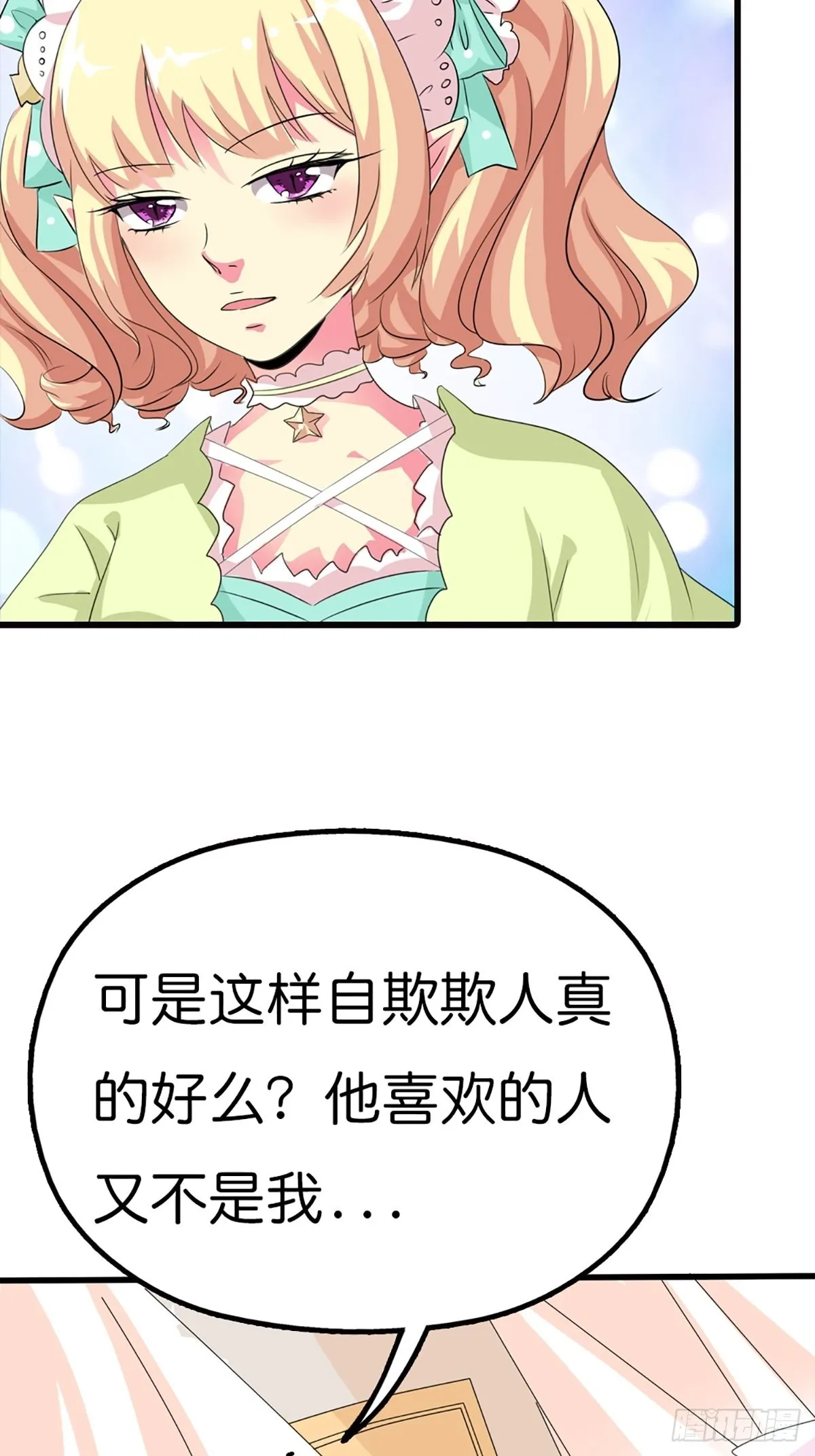 第三十二话 第4页