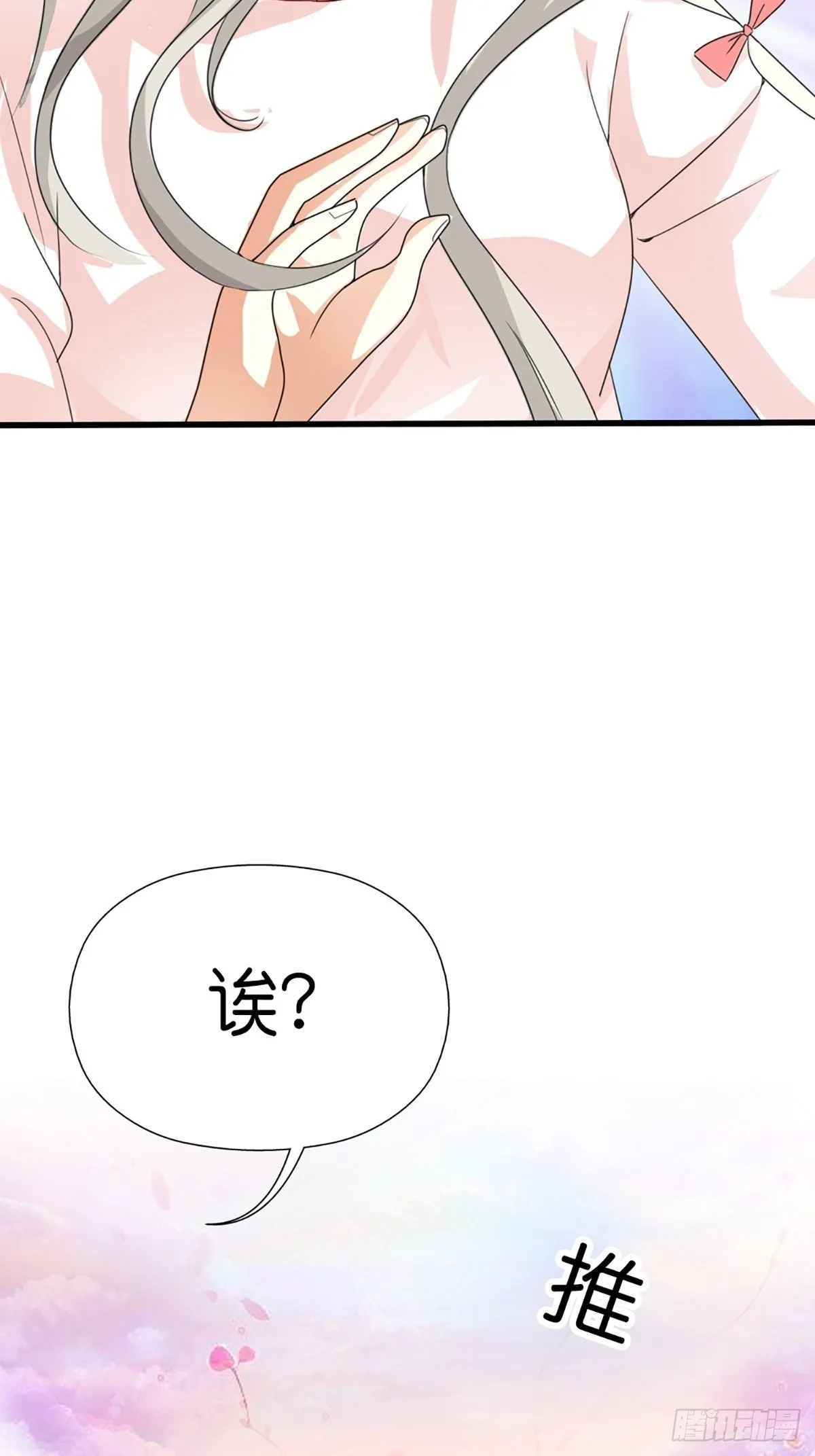 第三十二话 第7页