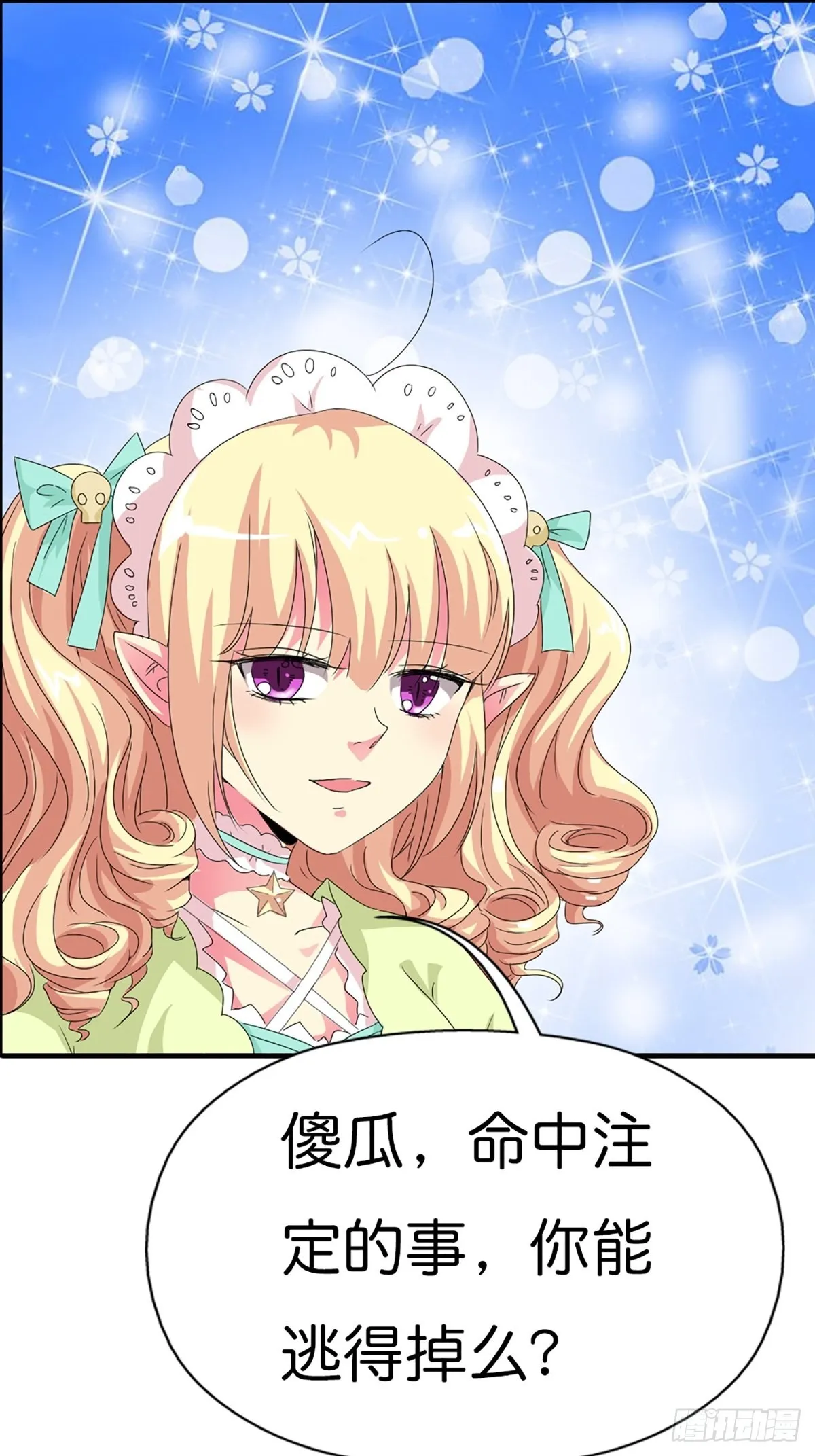 第三十二话 第10页