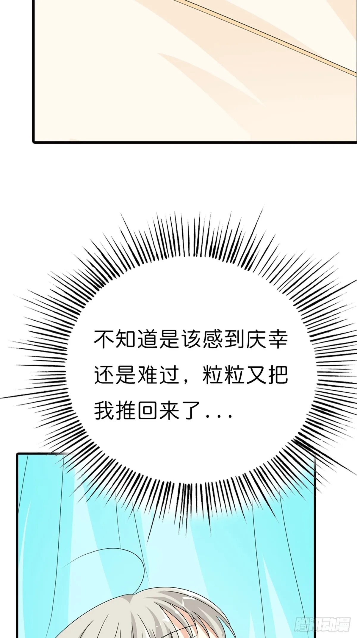 第三十二话 第13页