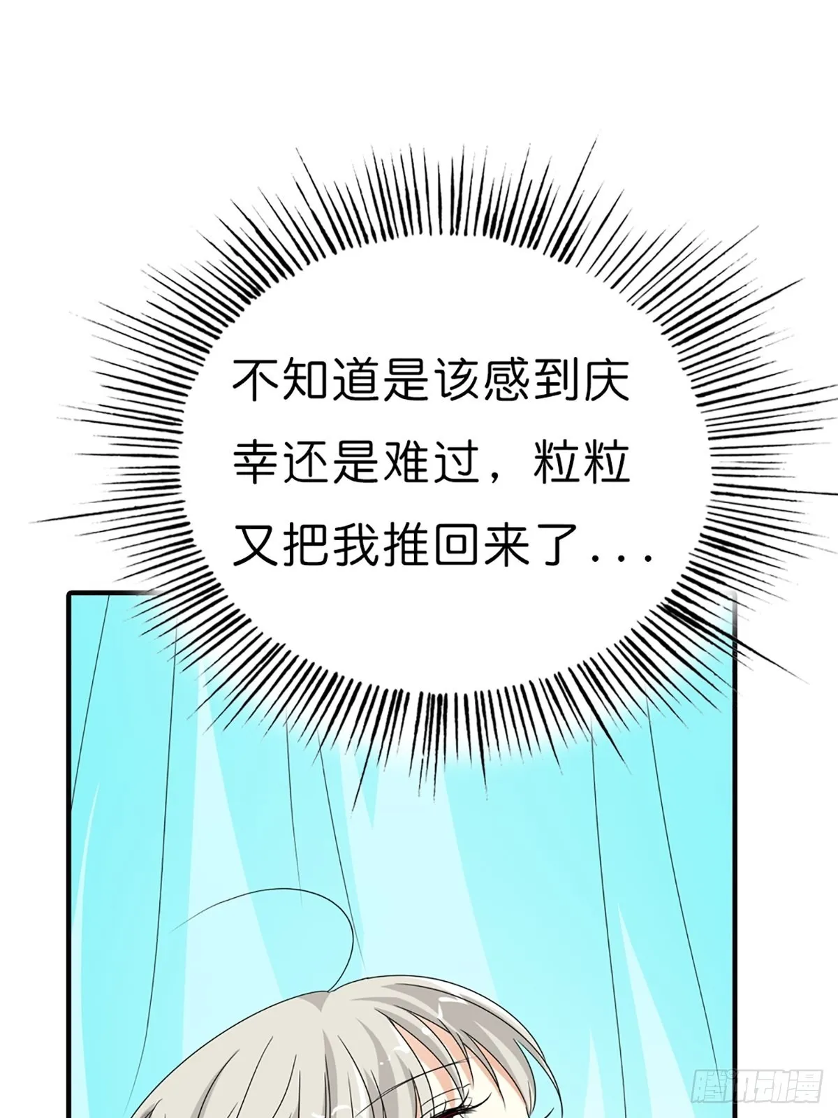 第三十二话 第15页