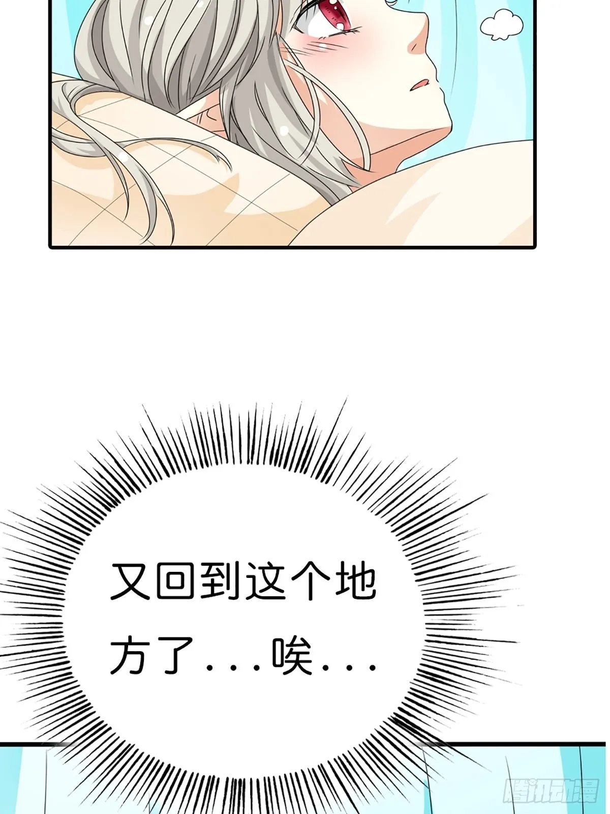 第三十二话 第16页