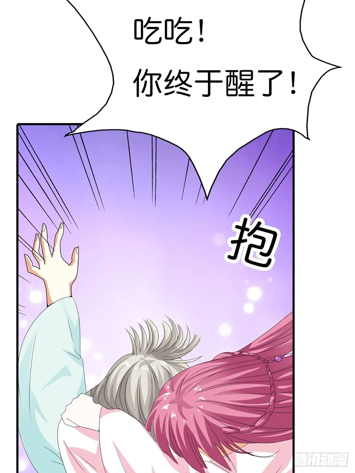 第三十二话 第18页