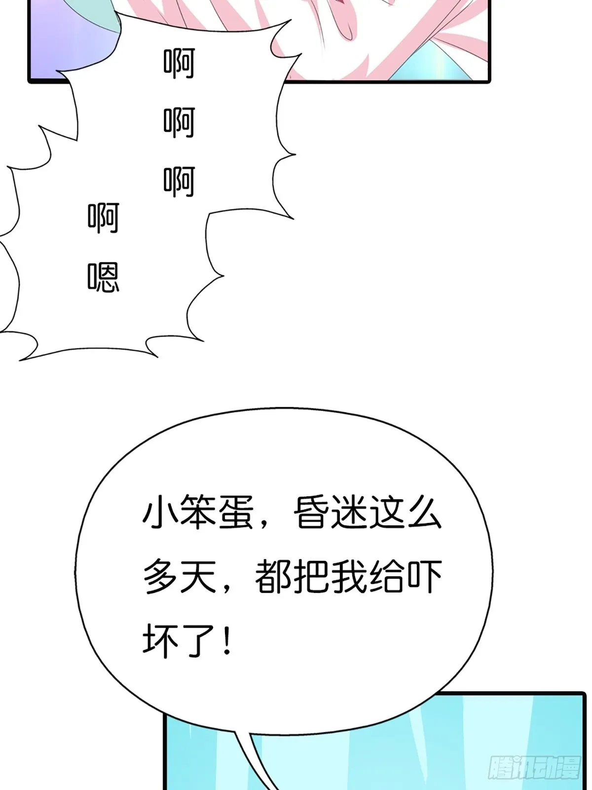 第三十二话 第19页