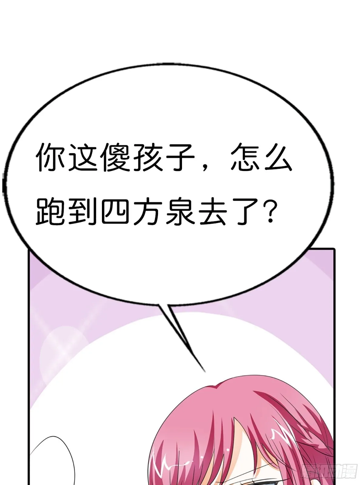 第三十二话 第21页