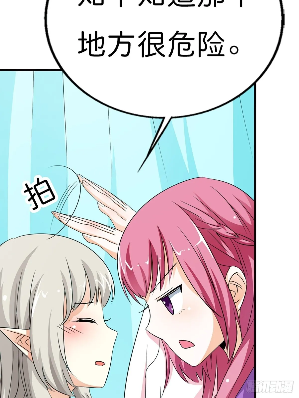 第三十二话 第23页