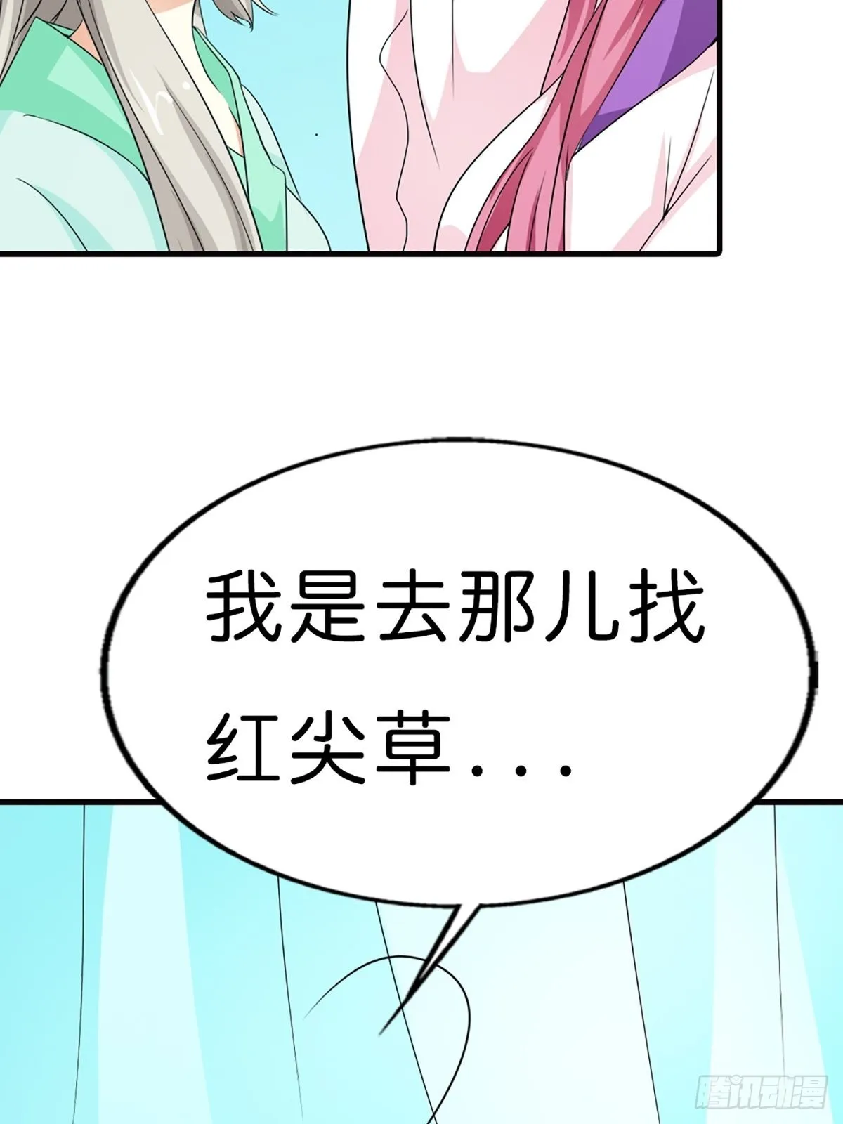 第三十二话 第24页