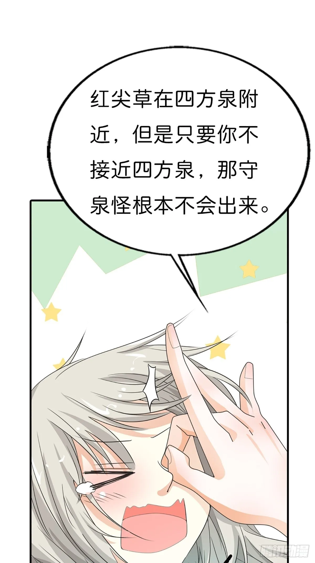 第三十二话 第26页