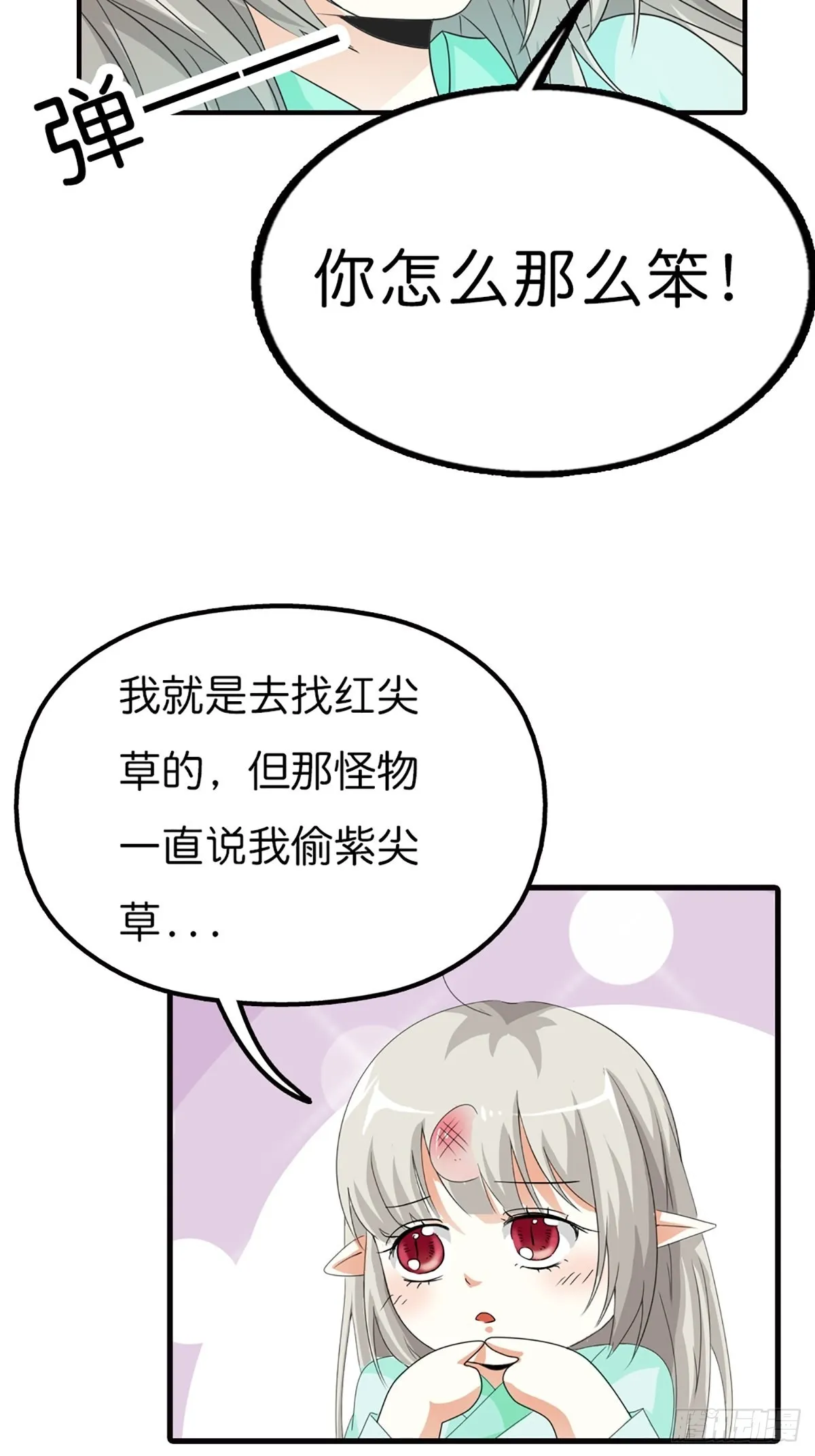 第三十二话 第27页