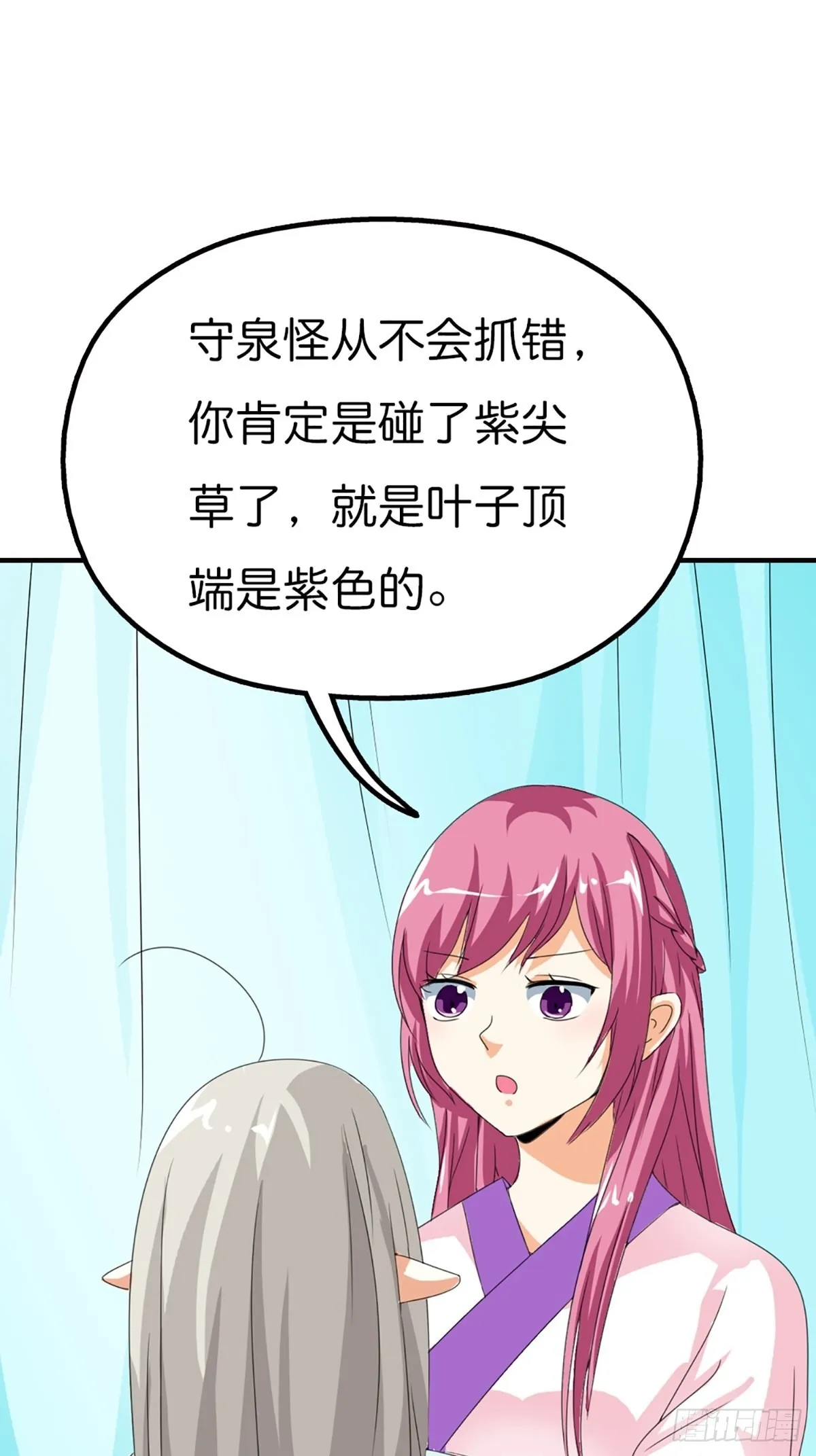第三十二话 第28页
