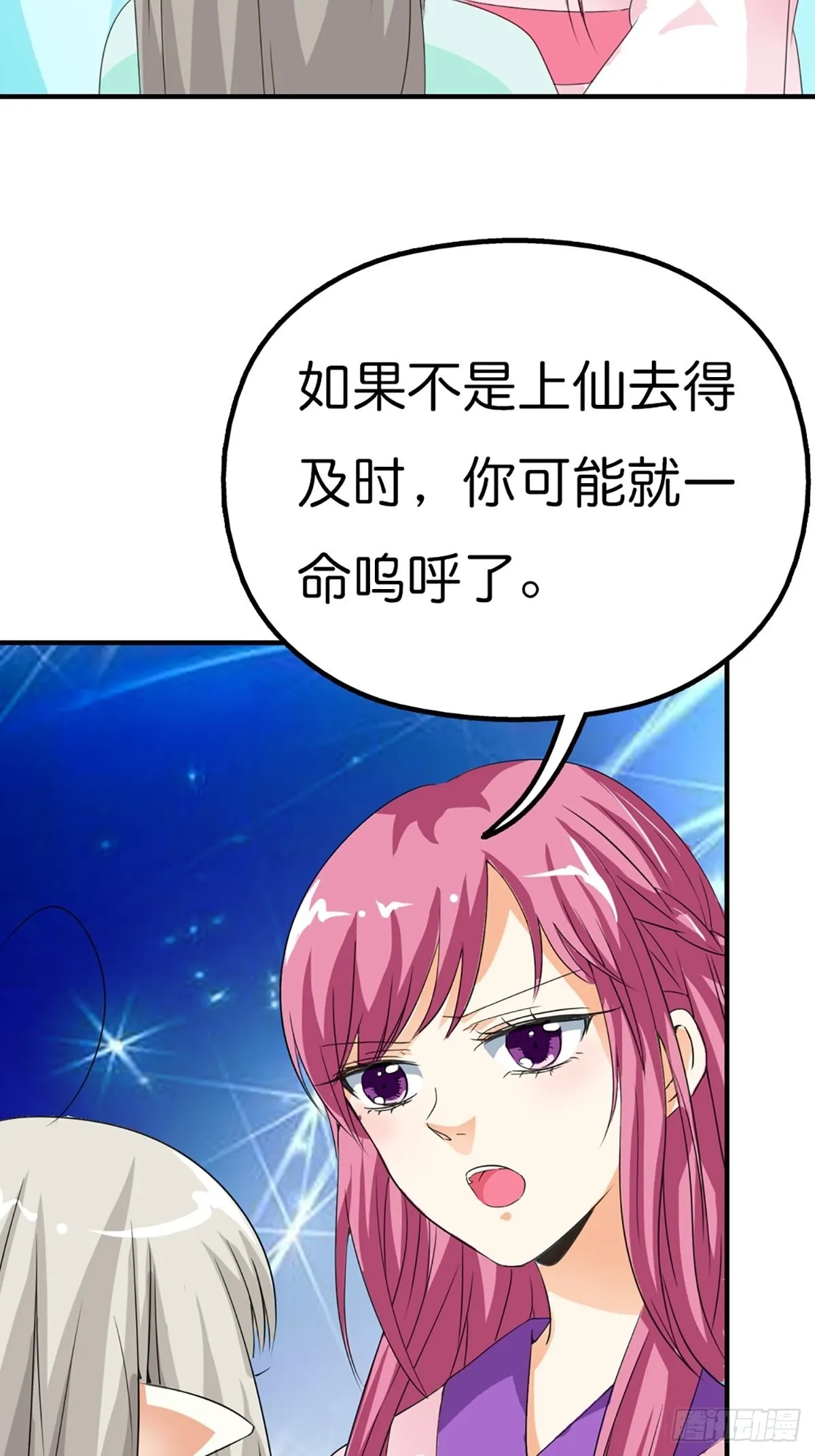 第三十二话 第29页