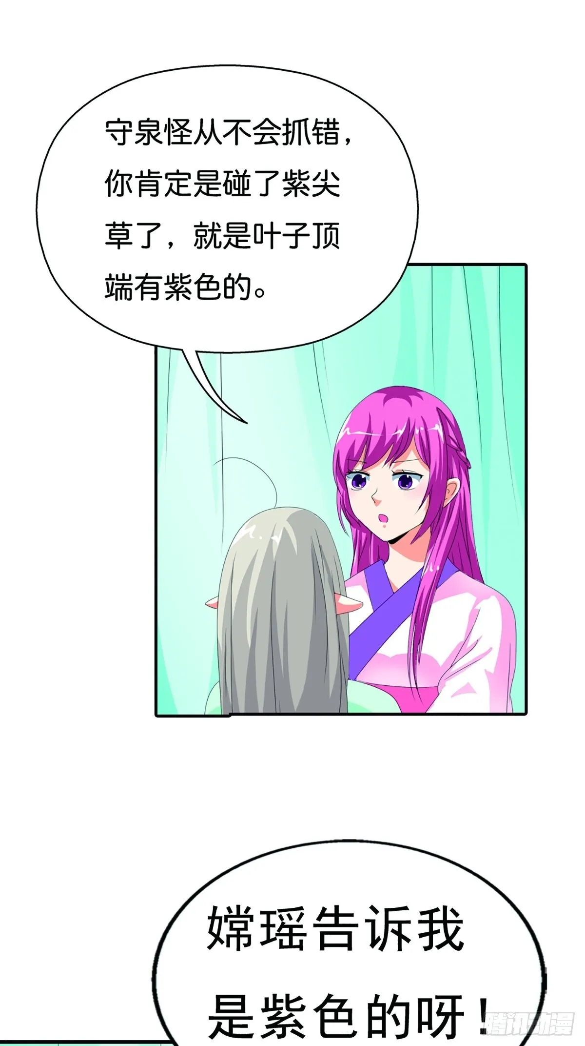 第三十二话 第31页
