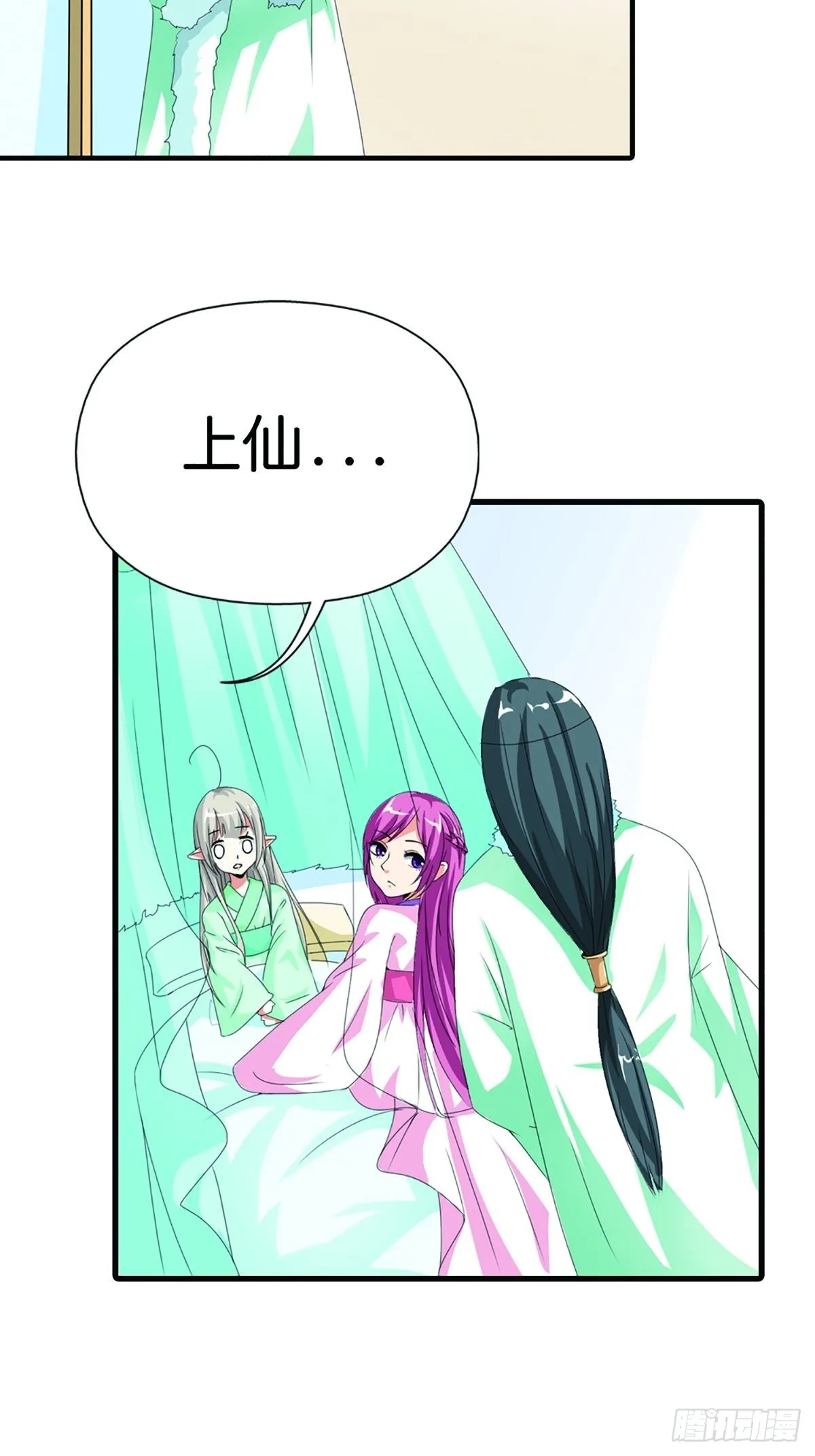 第三十二话 第37页