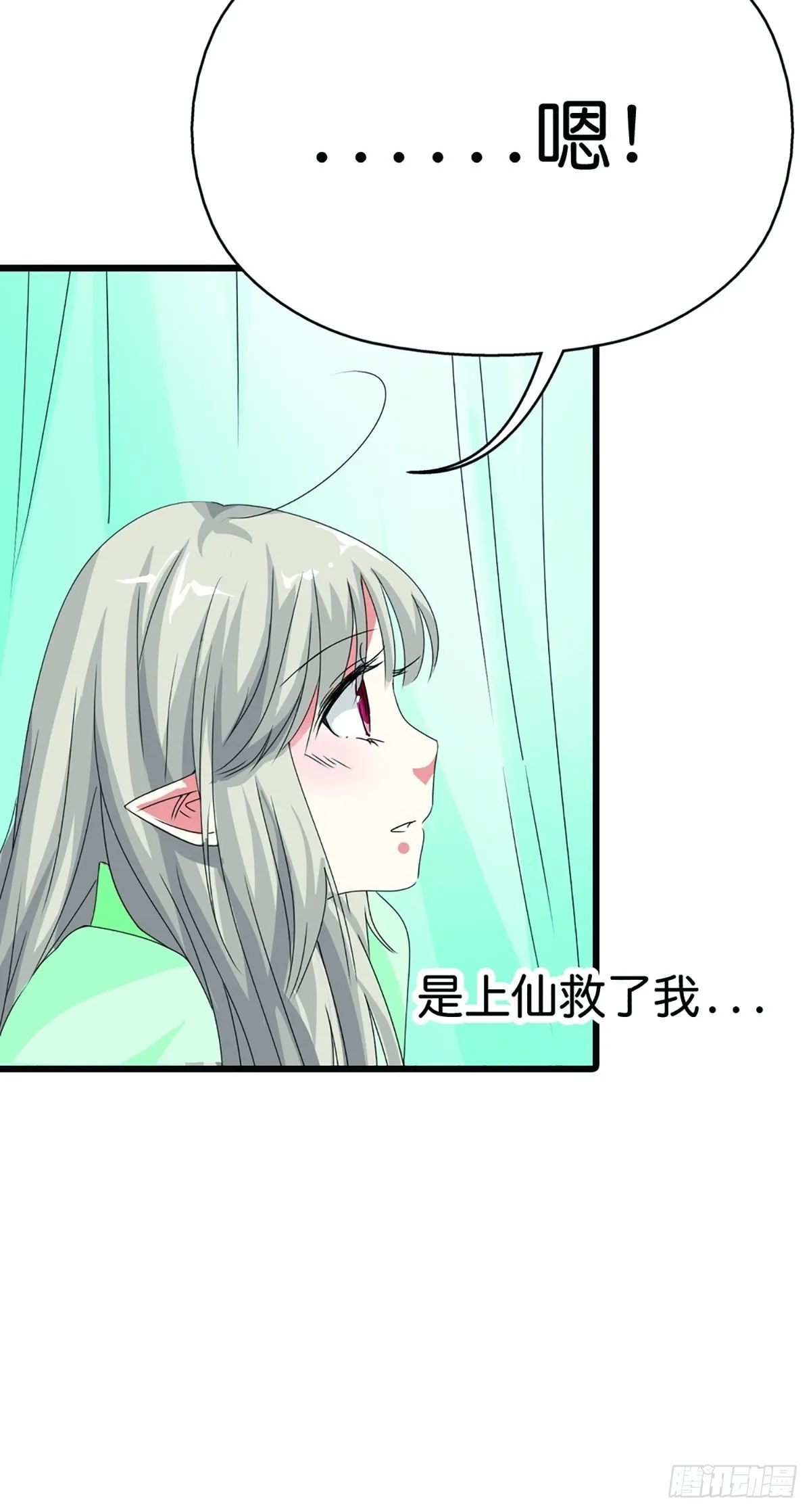 第三十二话 第39页