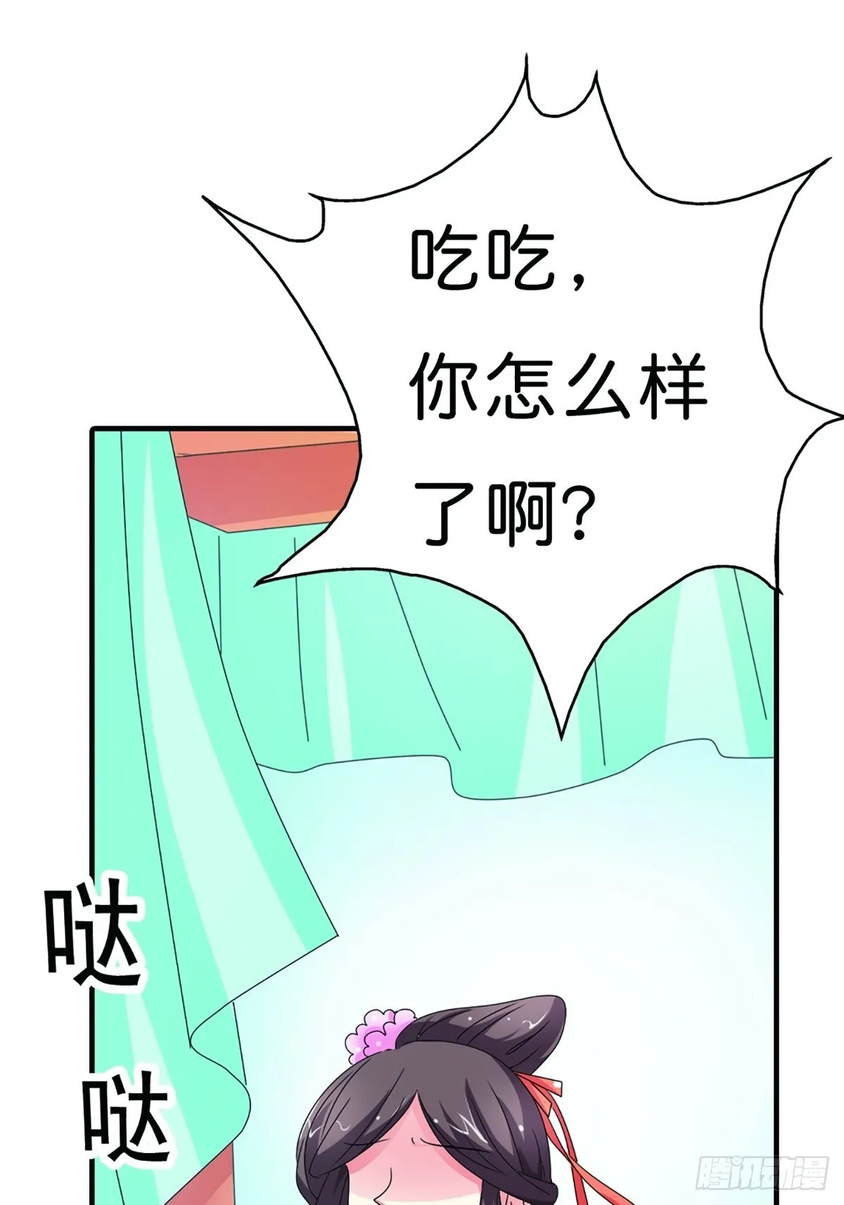 第三十二话 第40页
