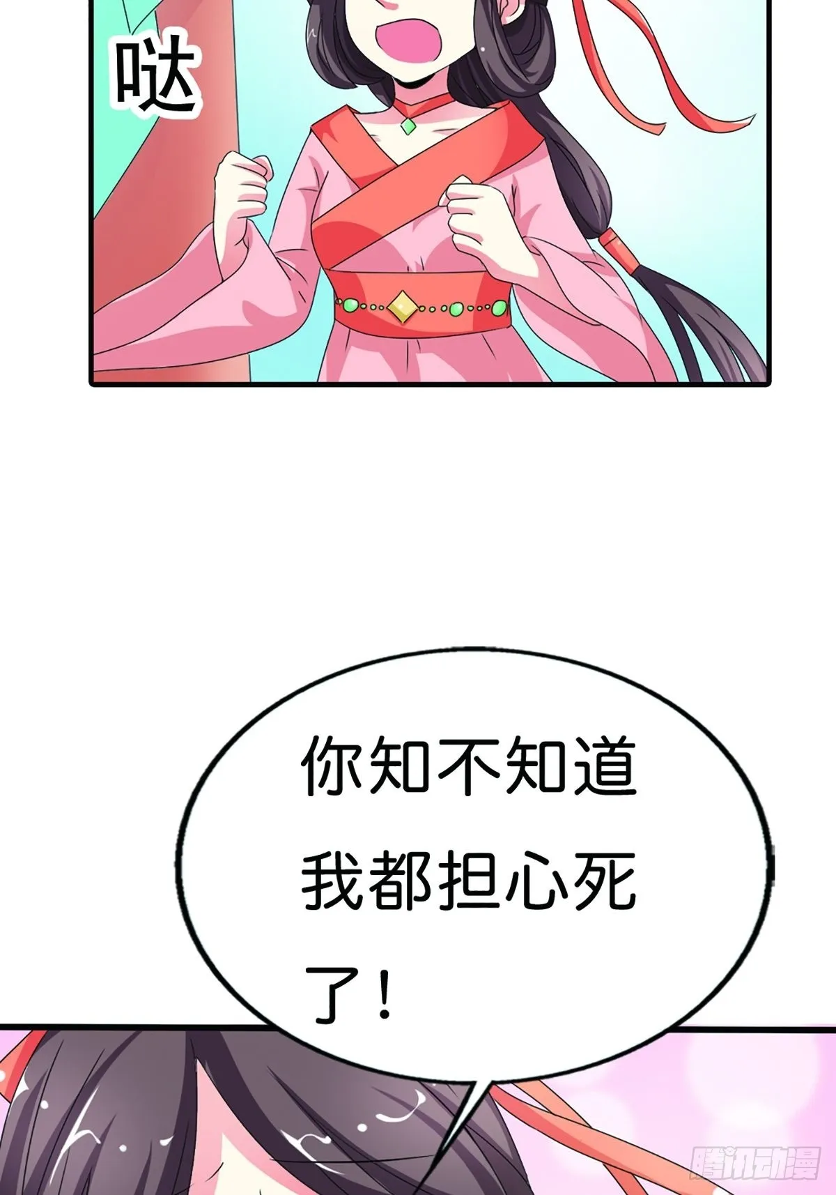 第三十二话 第41页