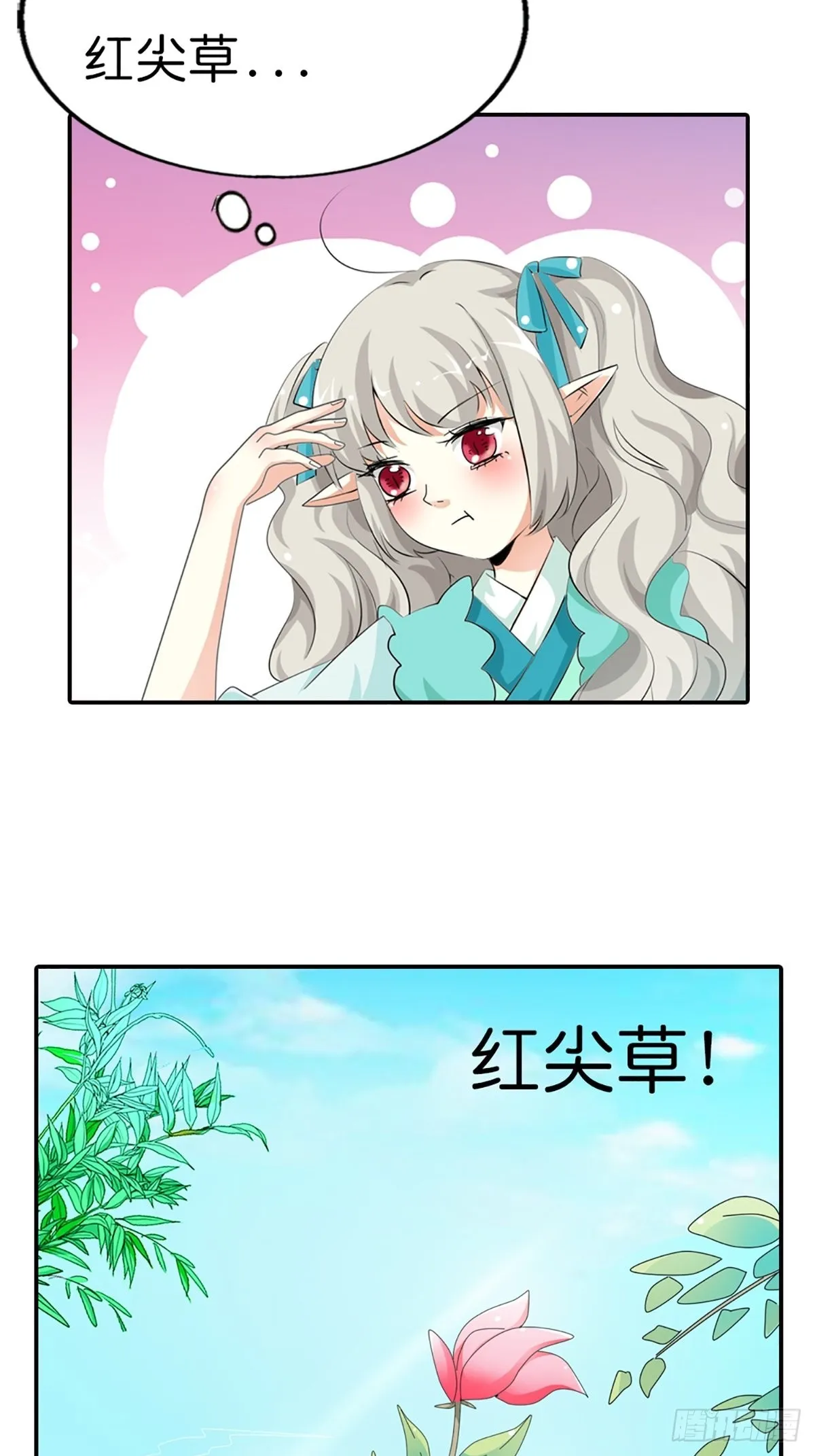 第三十一话 第2页