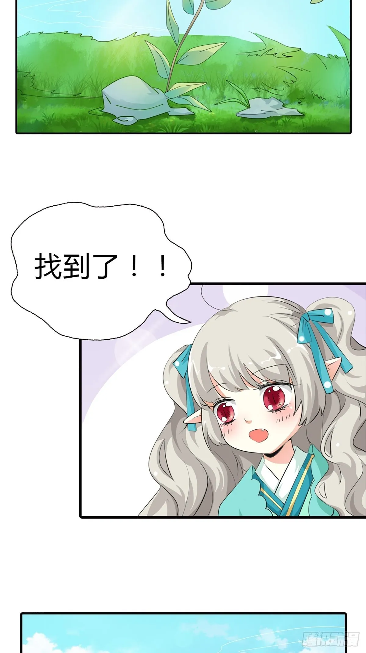 第三十一话 第3页
