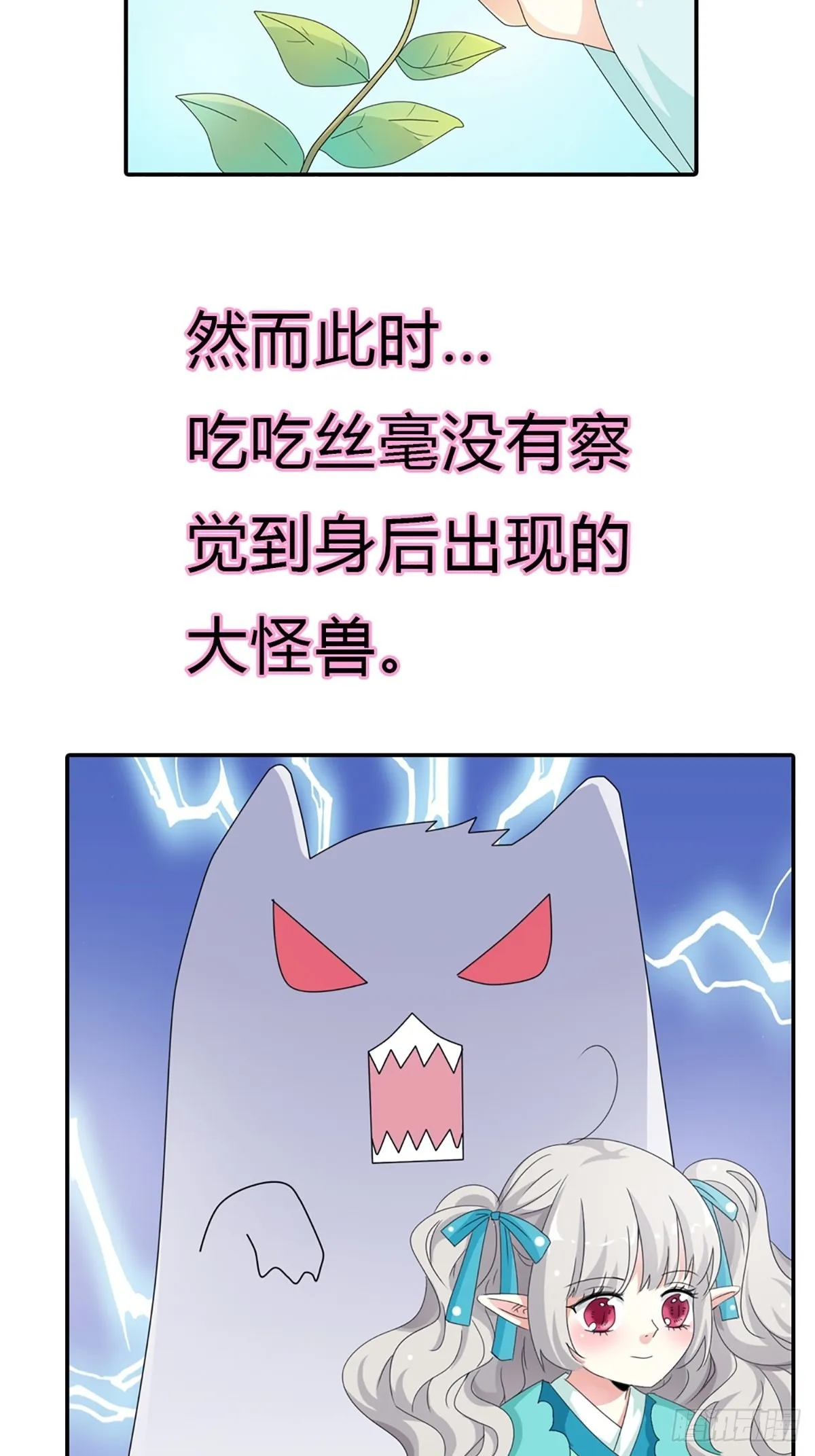 第三十一话 第5页
