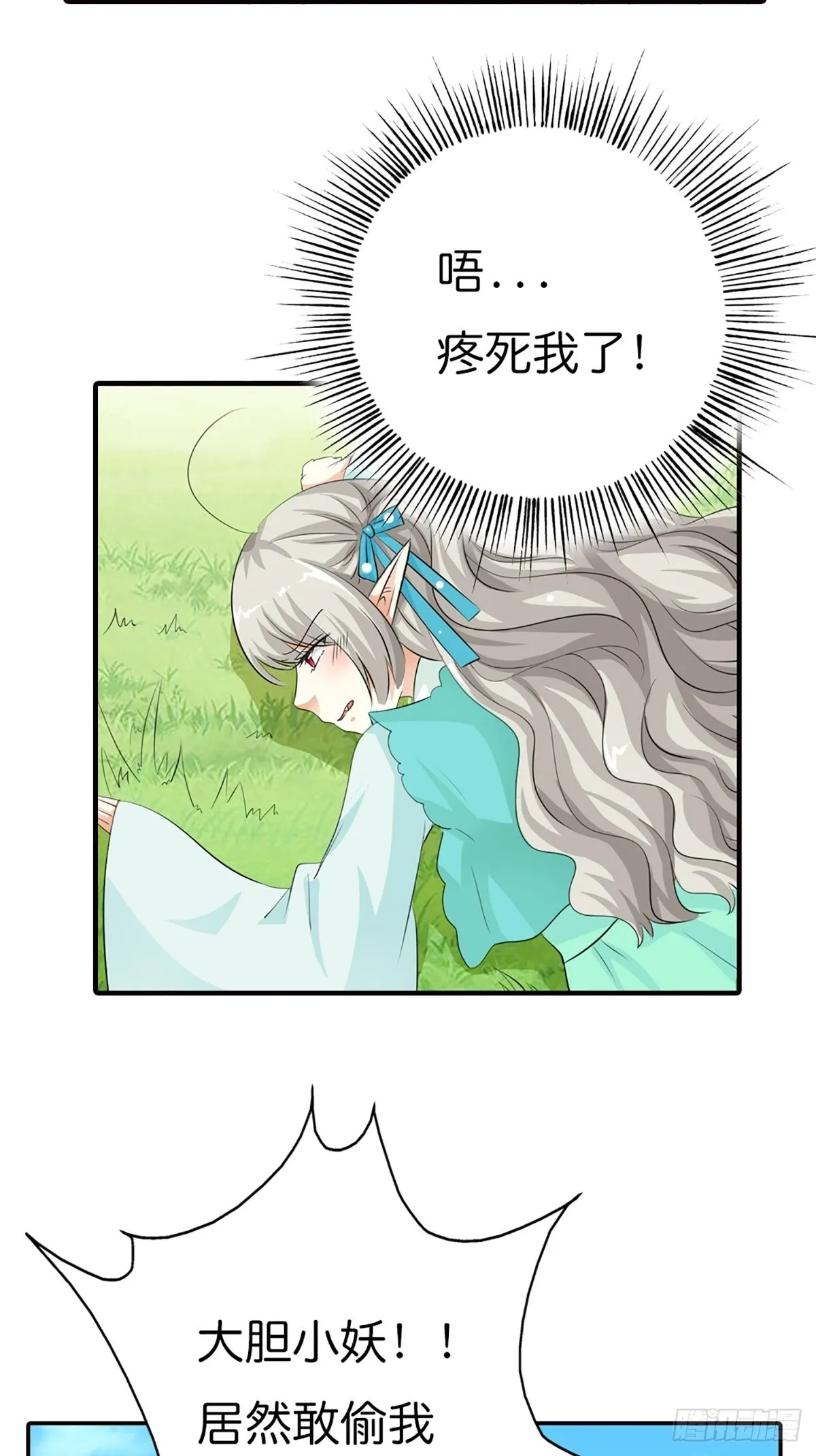 第三十一话 第8页