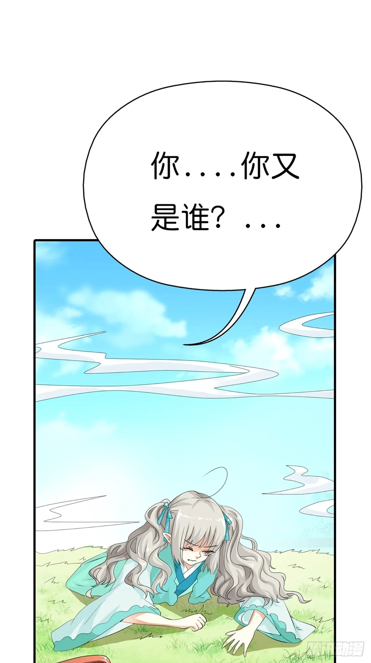 第三十一话 第10页
