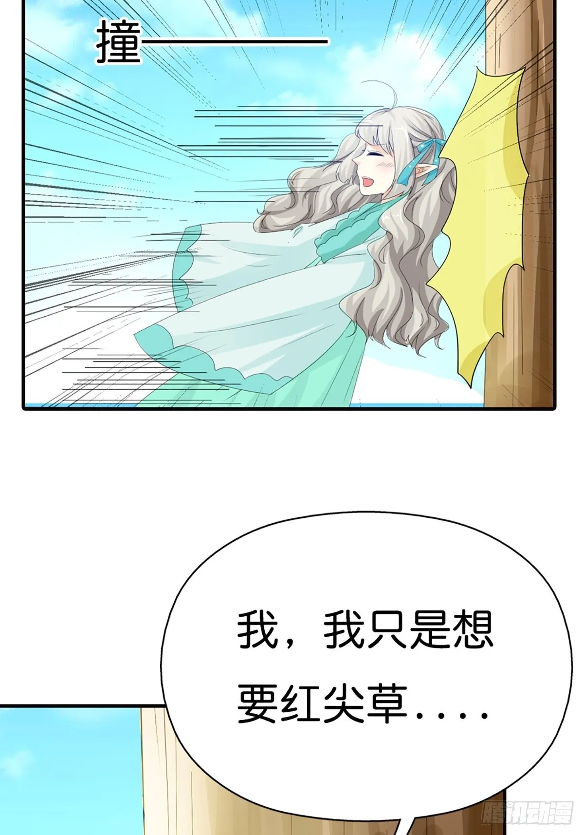 第三十一话 第15页