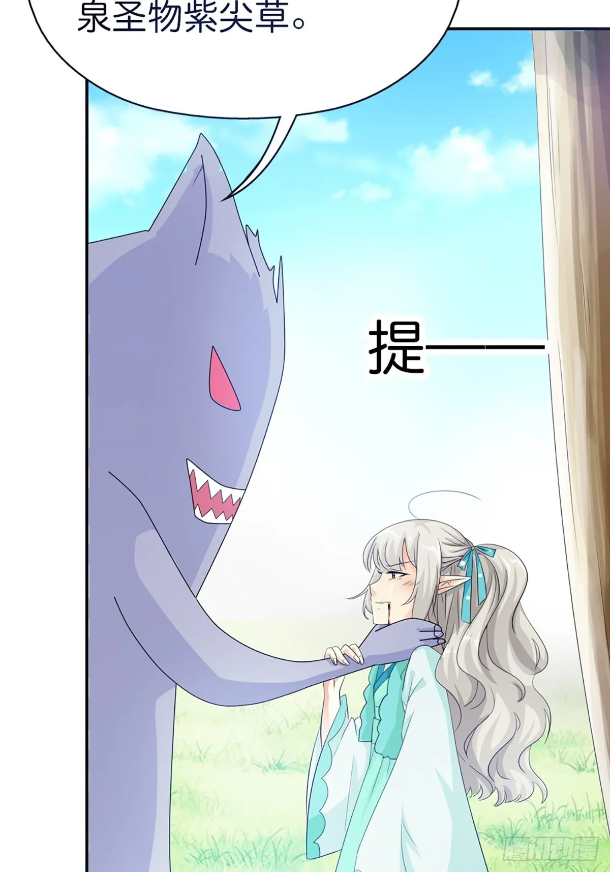 第三十一话 第18页