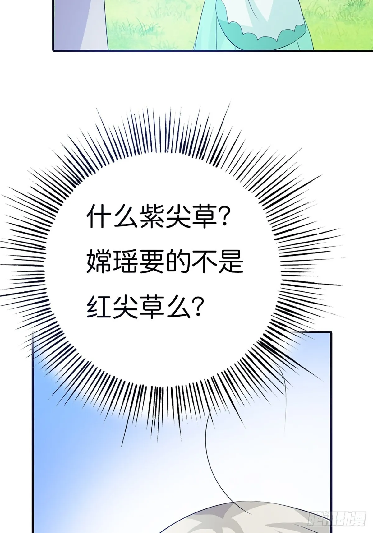 第三十一话 第19页